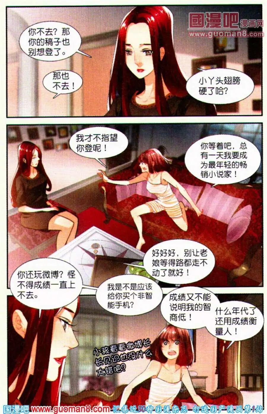 Girls Club - 第3話 幸福在哪裡 - 2