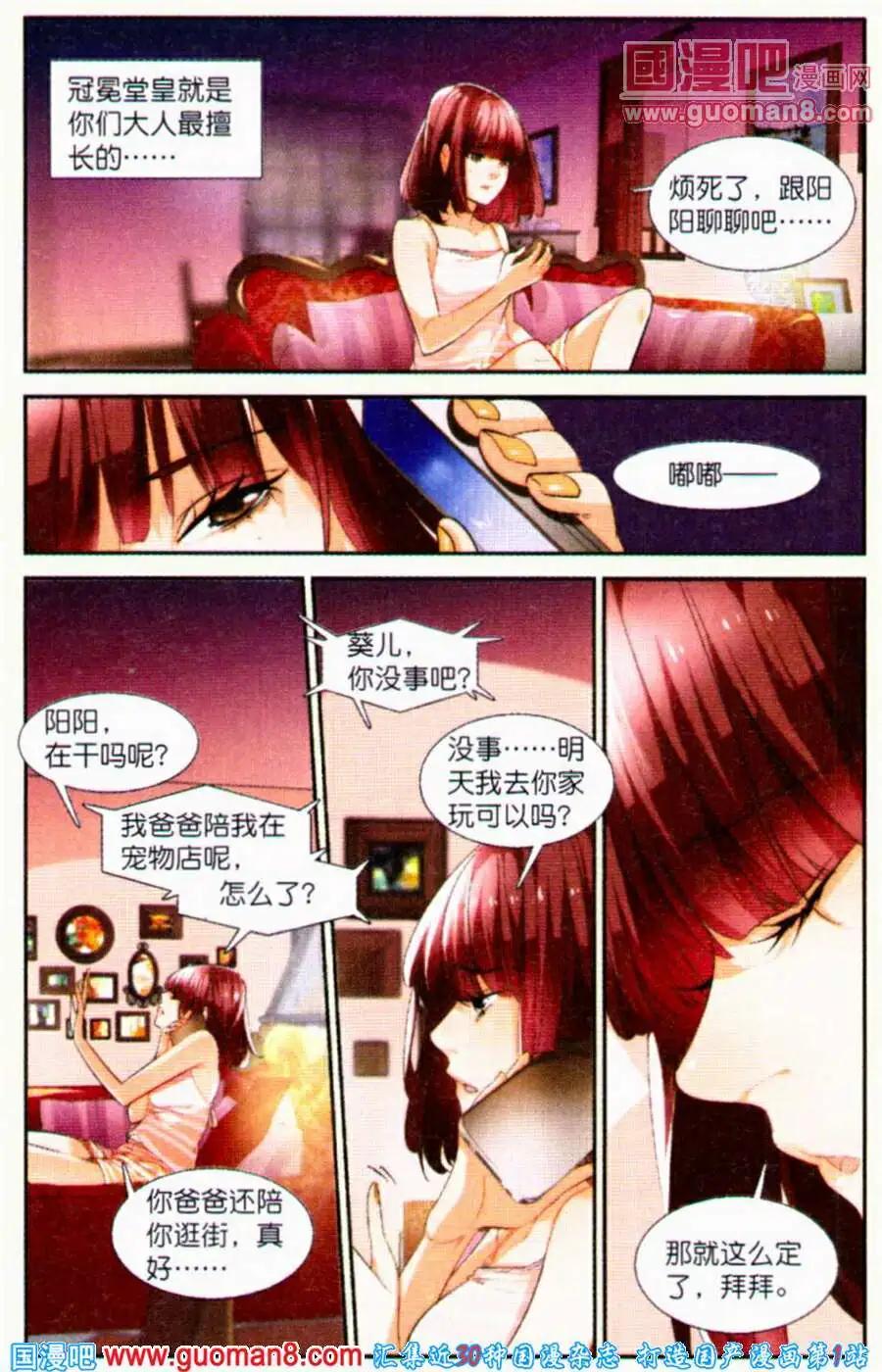 Girls Club - 第3話 幸福在哪裡 - 4