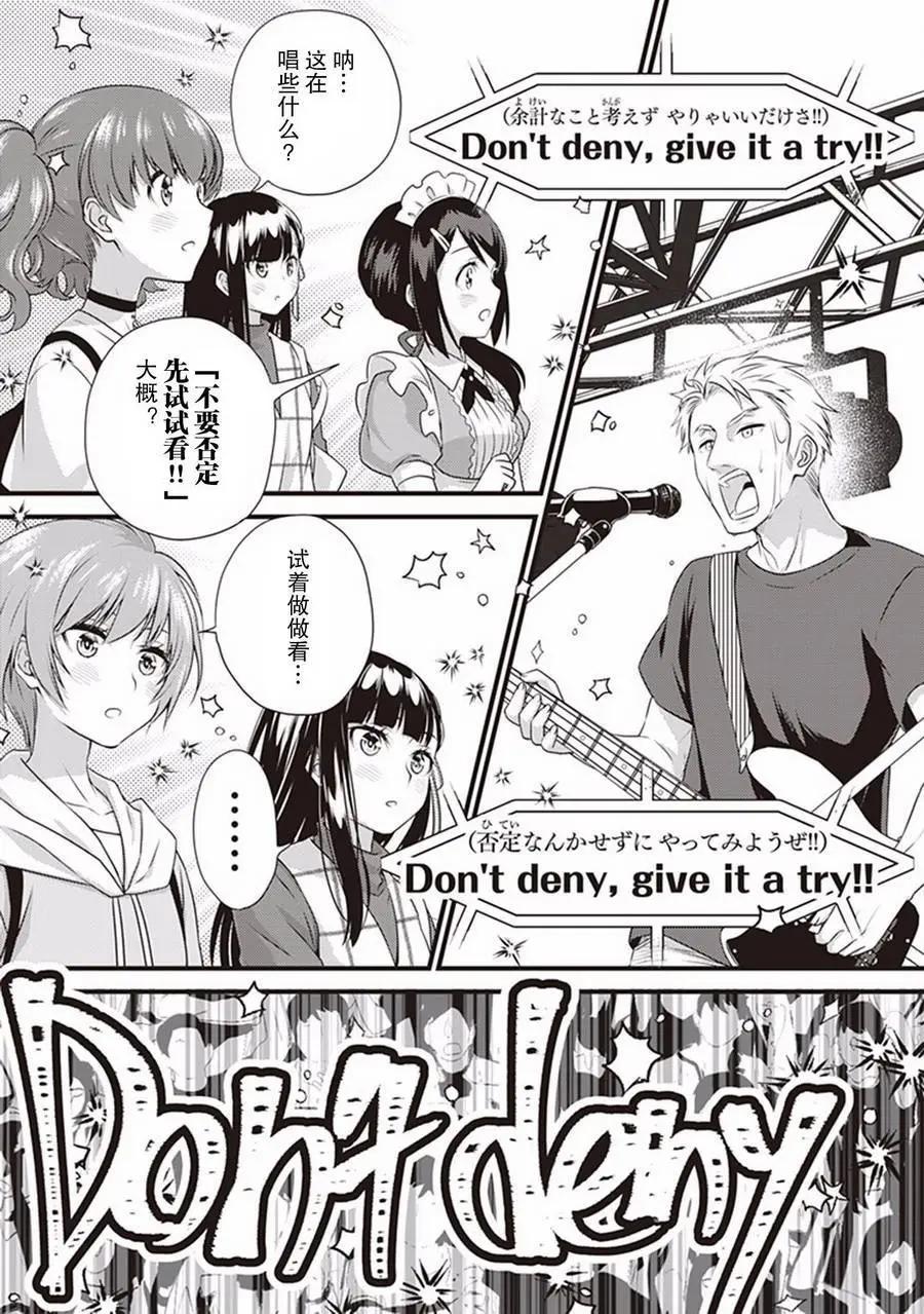 Girl‘s fist - 第01話 - 4