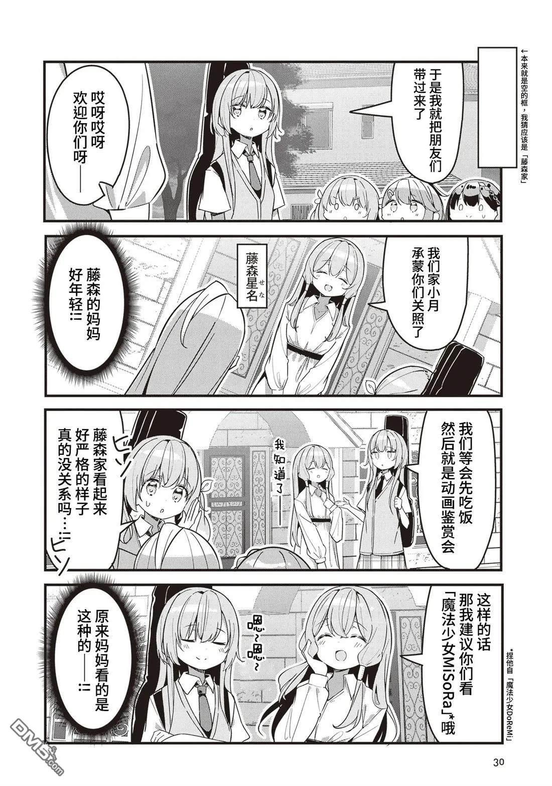GIRLS'FIST!!!! GT - 第11話 - 2