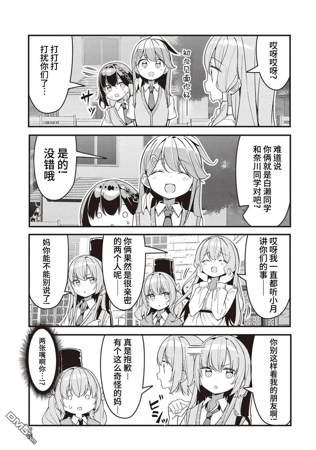 GIRLS'FIST!!!! GT - 第11話 - 3