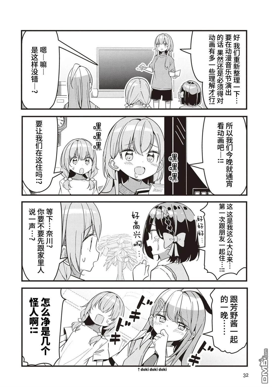 GIRLS'FIST!!!! GT - 第11話 - 4