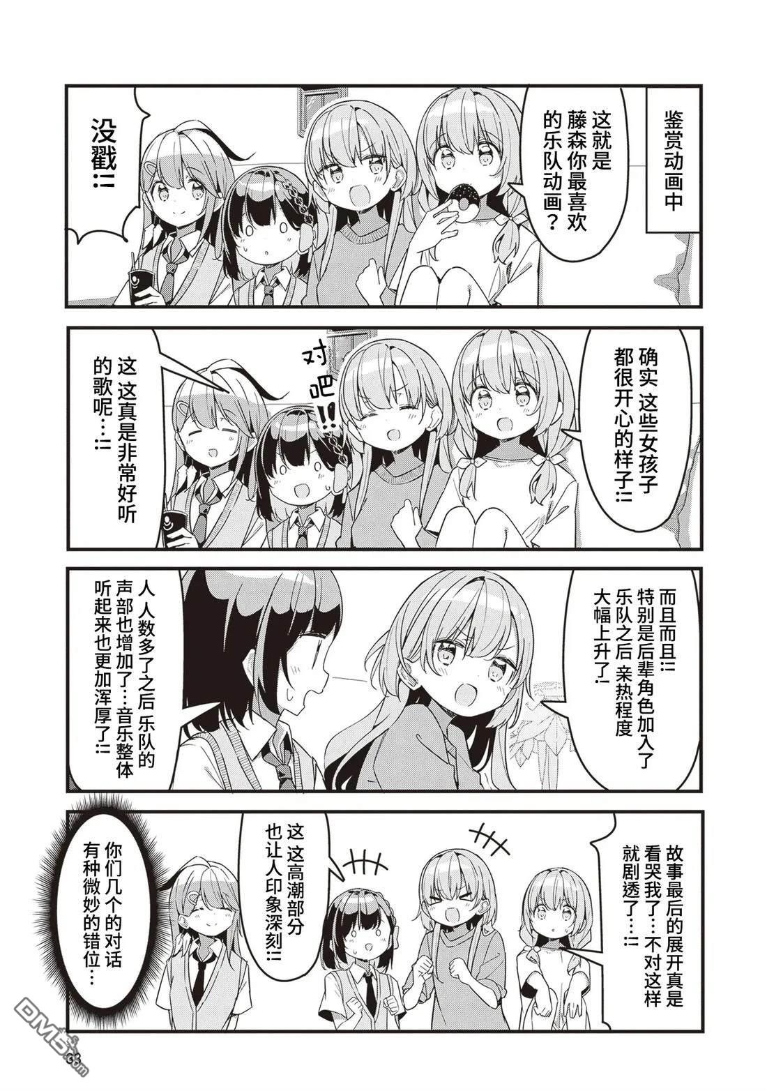 GIRLS'FIST!!!! GT - 第11話 - 1