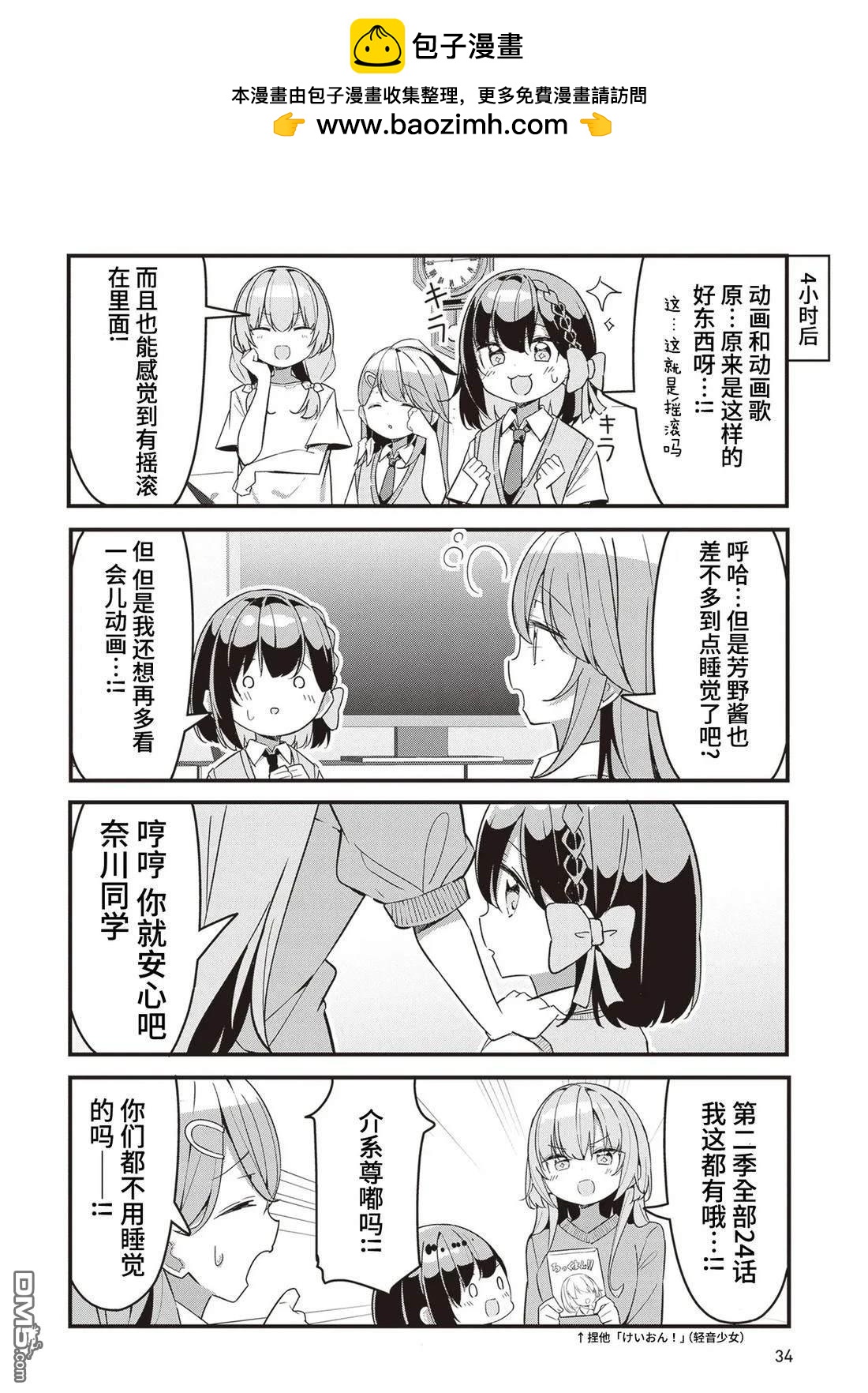 GIRLS'FIST!!!! GT - 第11話 - 2