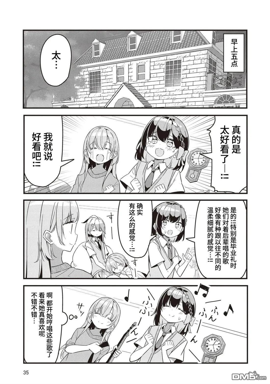 GIRLS'FIST!!!! GT - 第11話 - 3