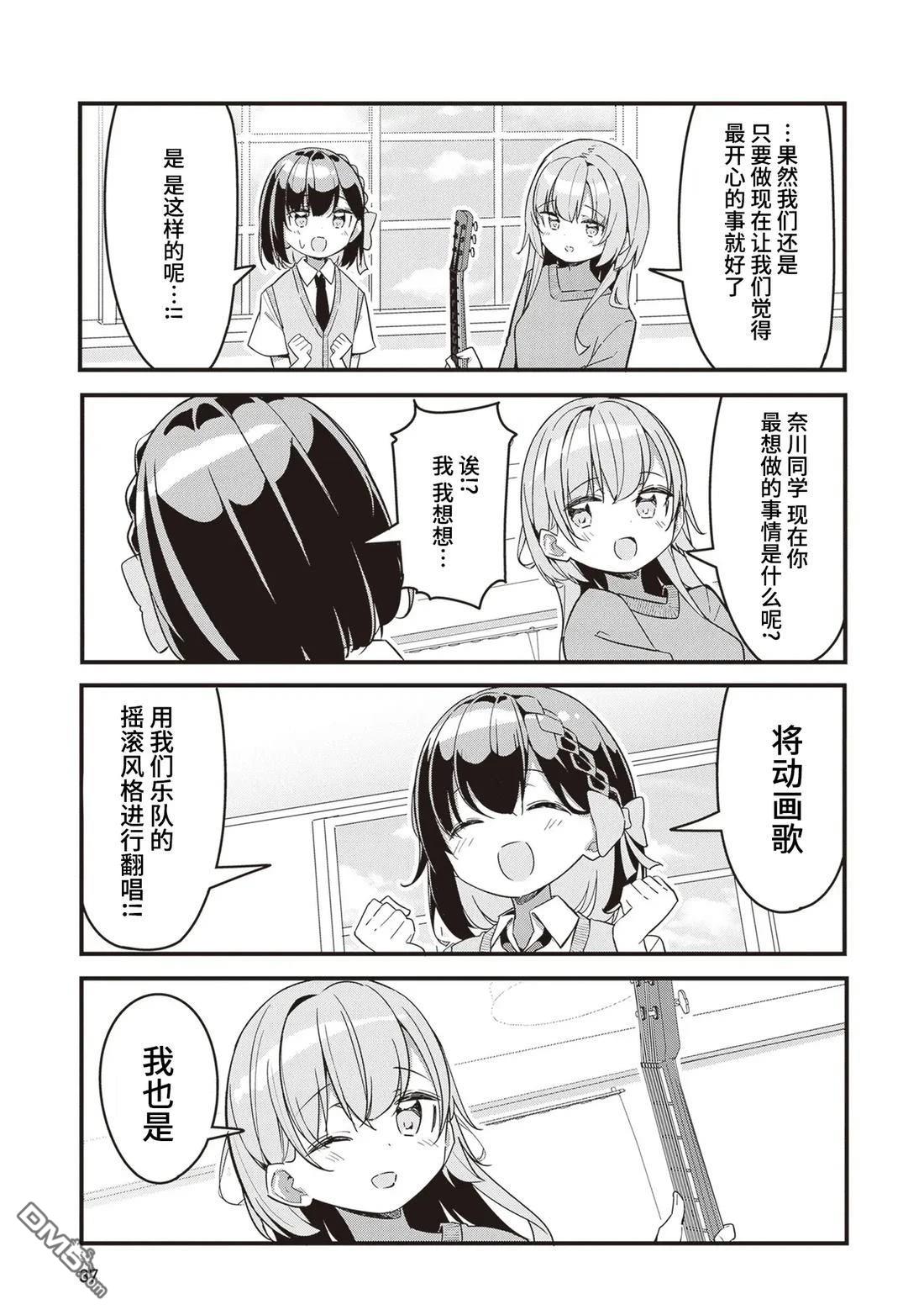 GIRLS'FIST!!!! GT - 第11話 - 4