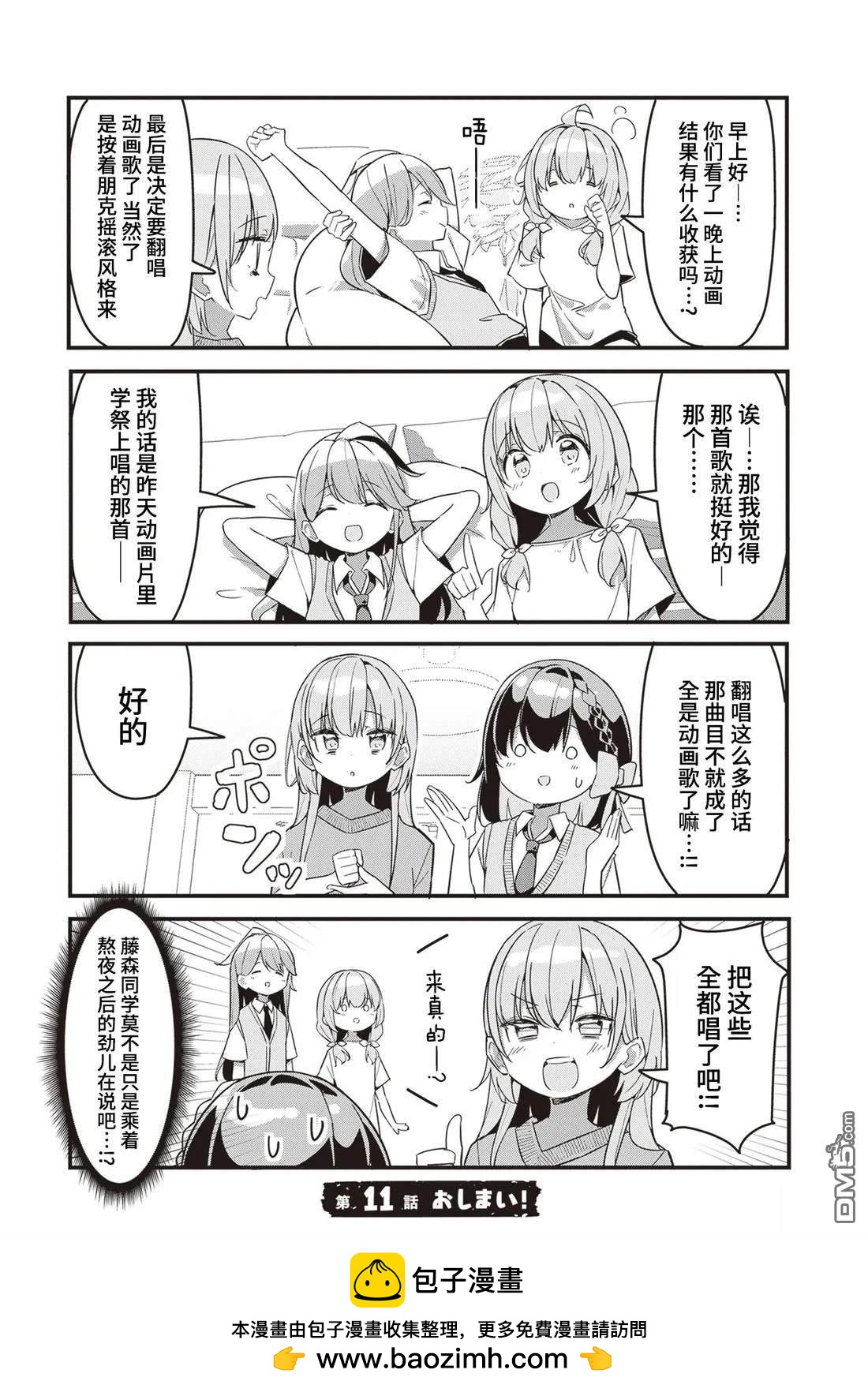 GIRLS'FIST!!!! GT - 第11話 - 1