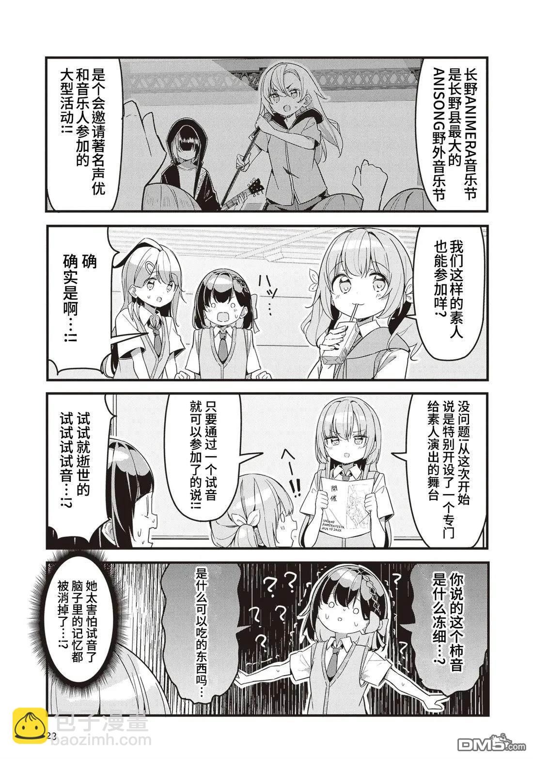 GIRLS'FIST!!!! GT - 第11話 - 3
