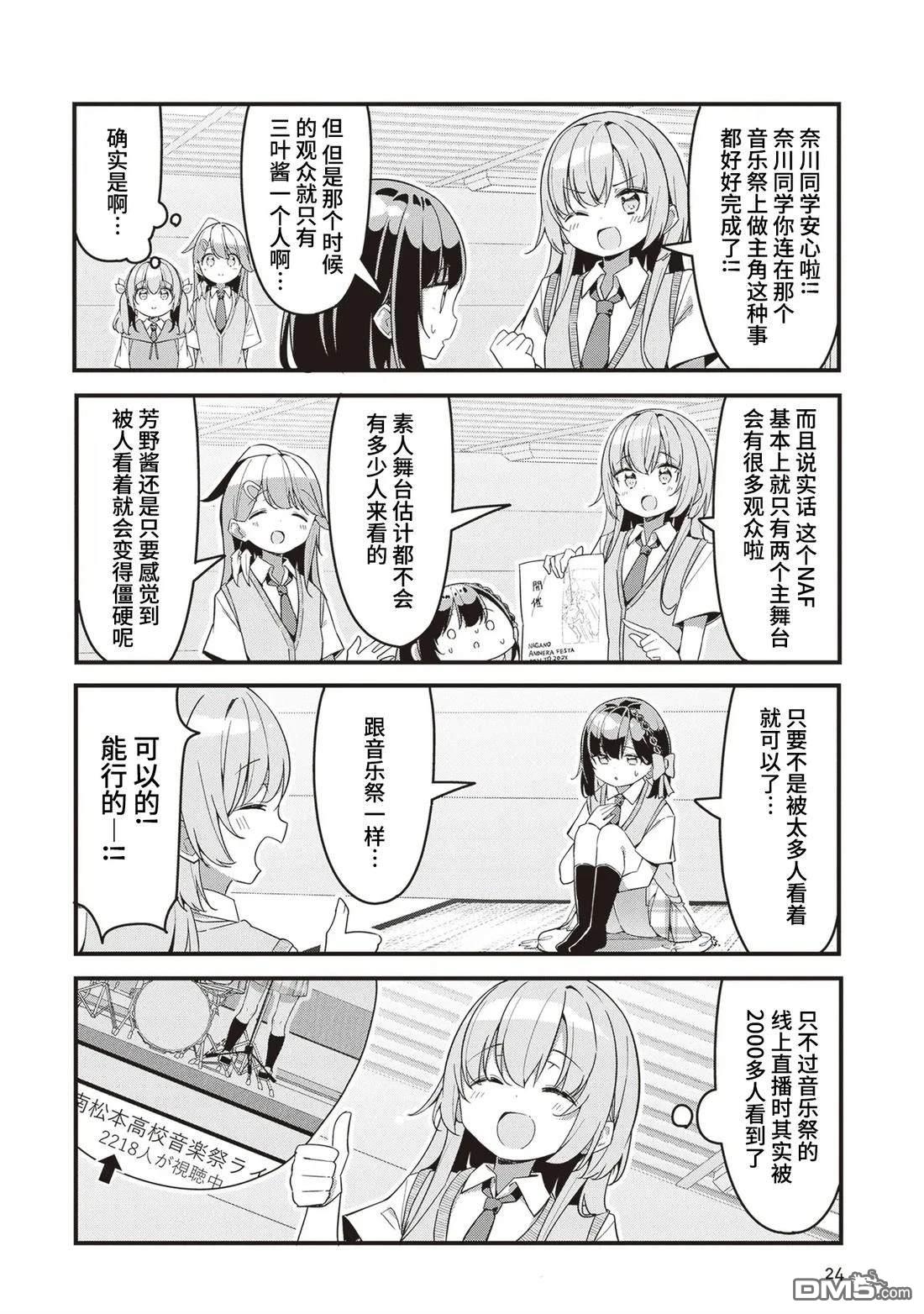 GIRLS'FIST!!!! GT - 第11話 - 4