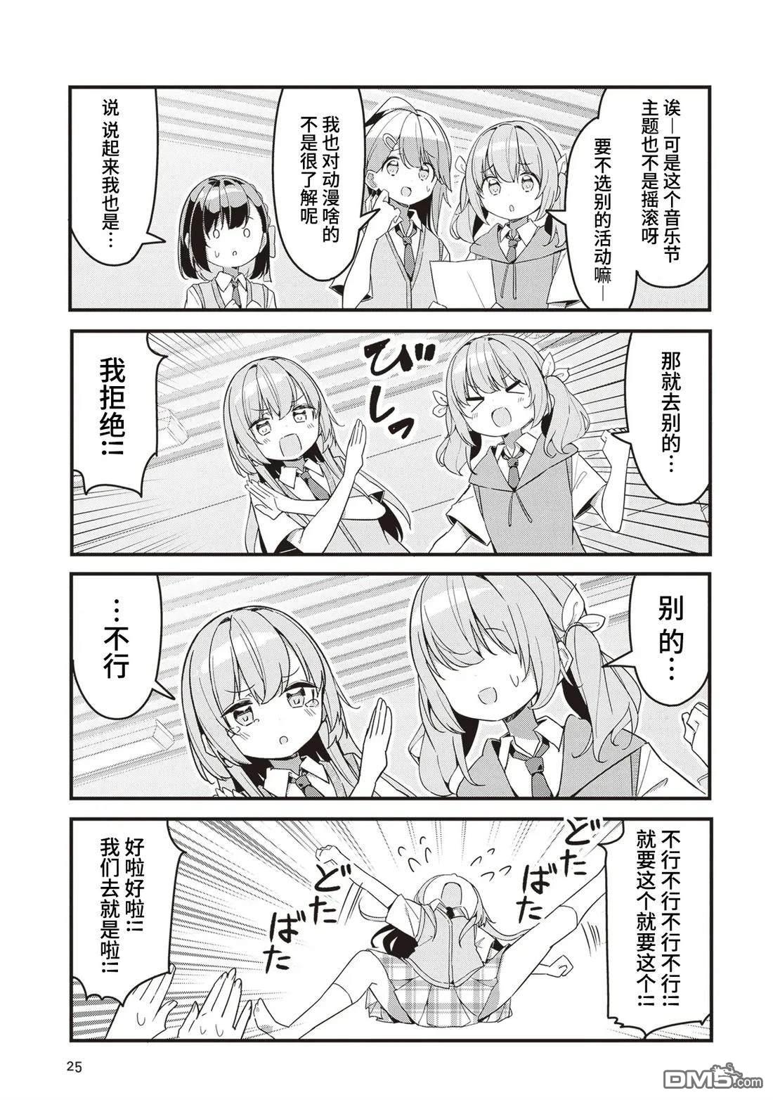 GIRLS'FIST!!!! GT - 第11話 - 1