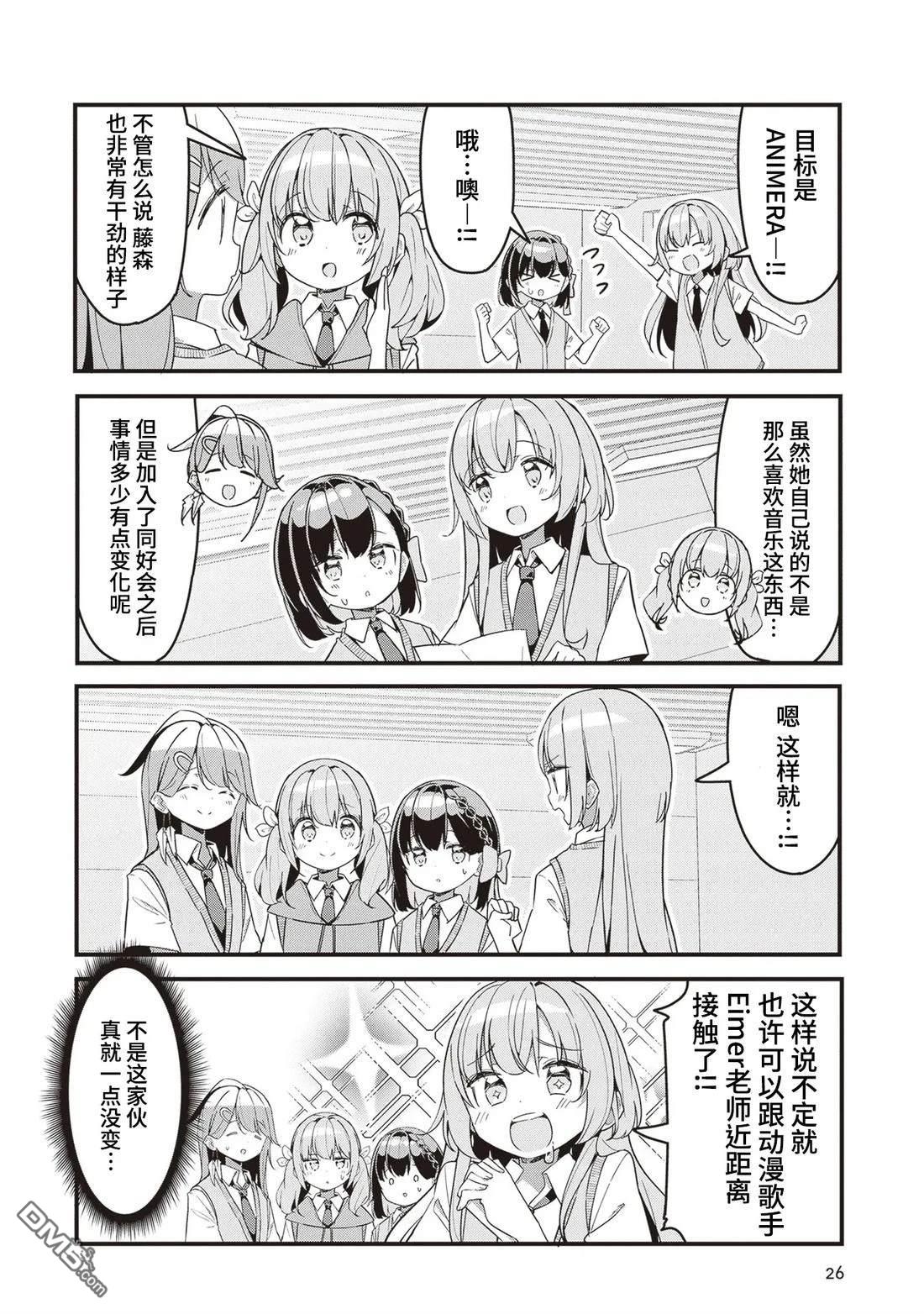 GIRLS'FIST!!!! GT - 第11話 - 2