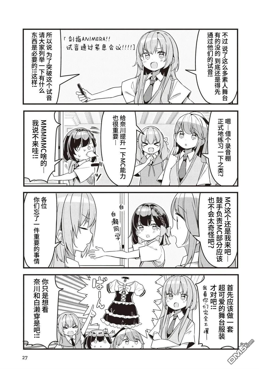 GIRLS'FIST!!!! GT - 第11話 - 3