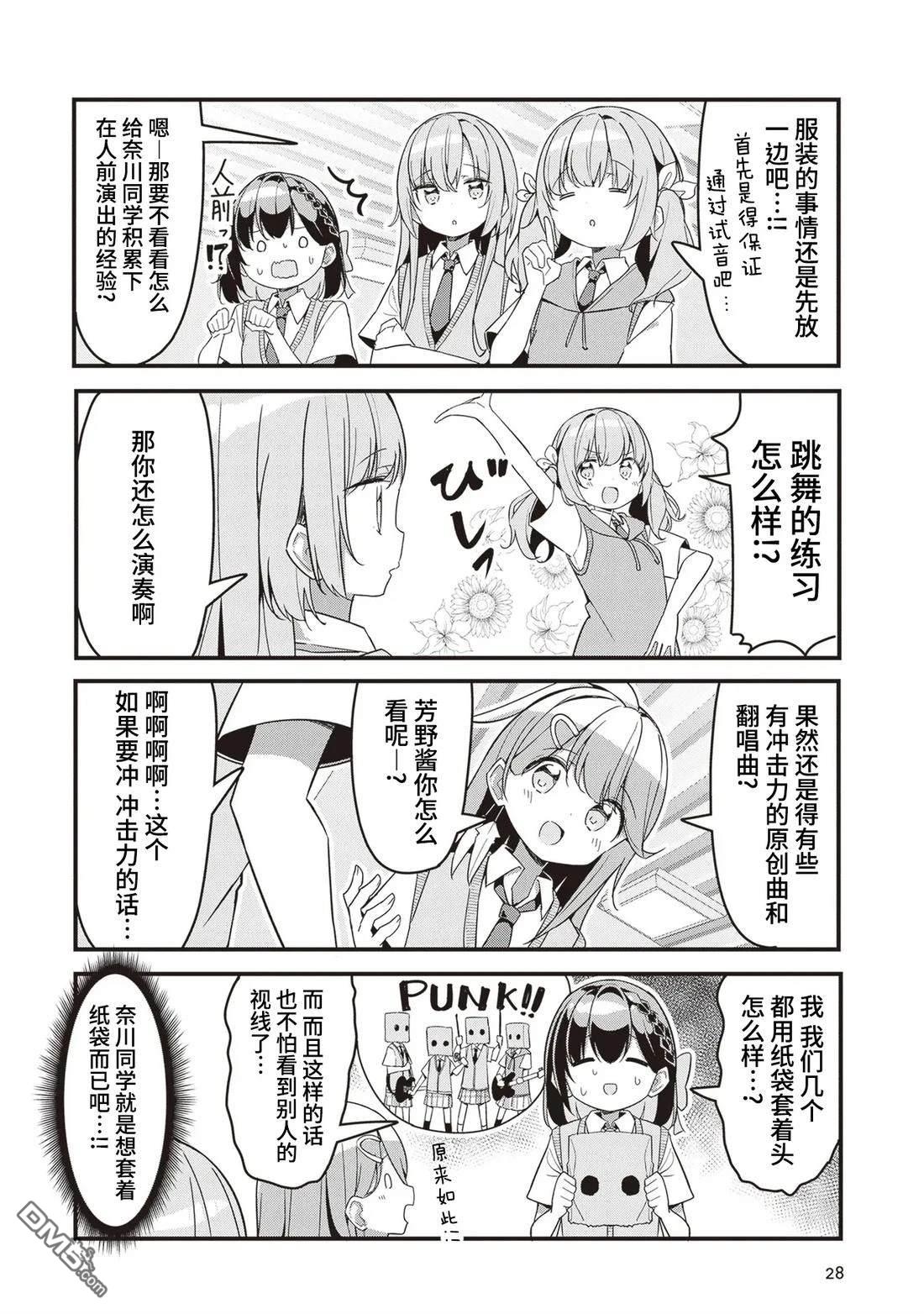 GIRLS'FIST!!!! GT - 第11話 - 4