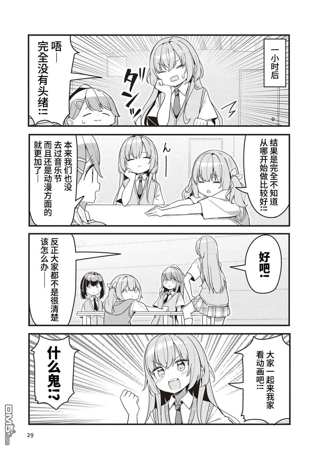 GIRLS'FIST!!!! GT - 第11話 - 1