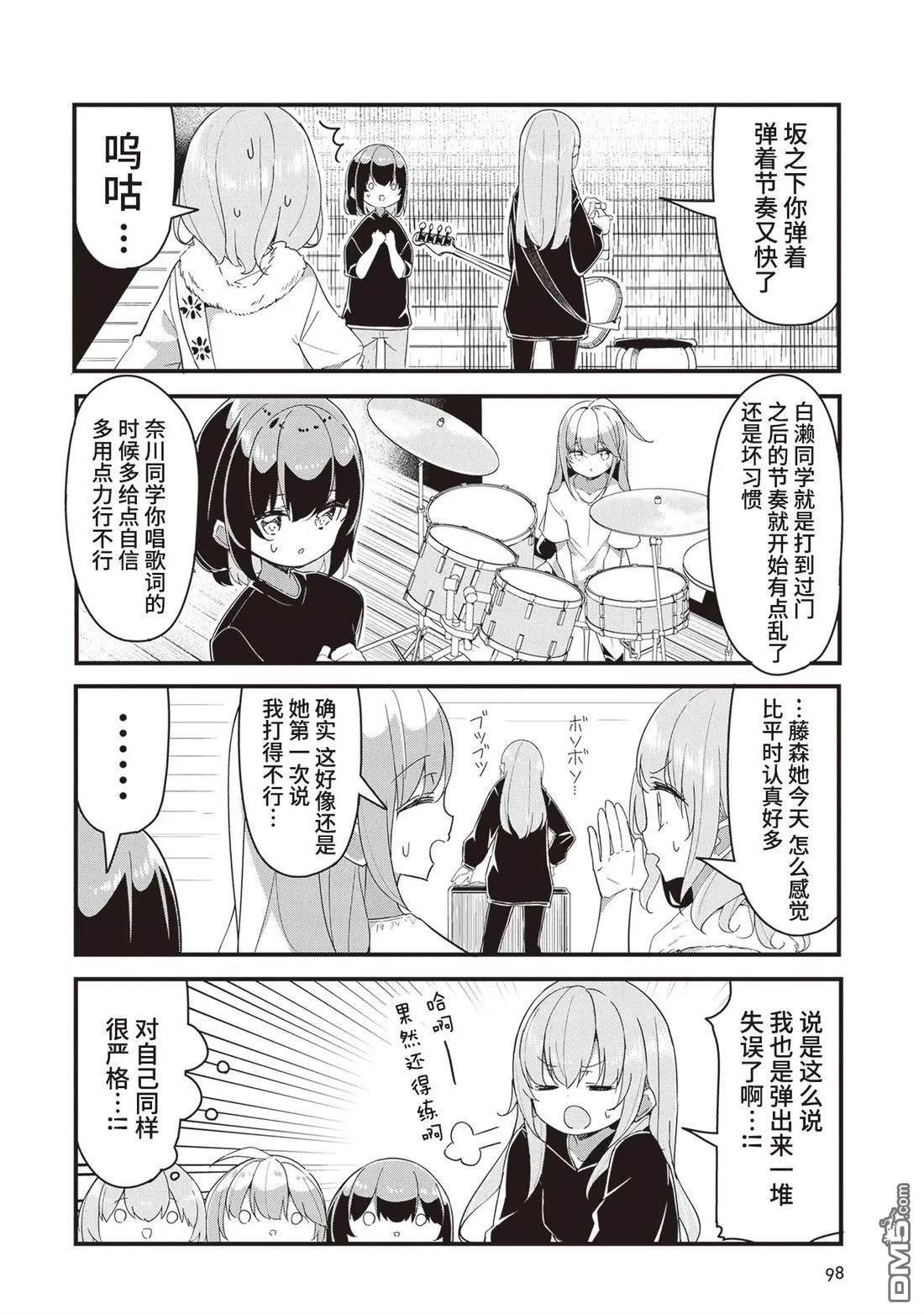 GIRLS'FIST!!!! GT - 第15話 - 2