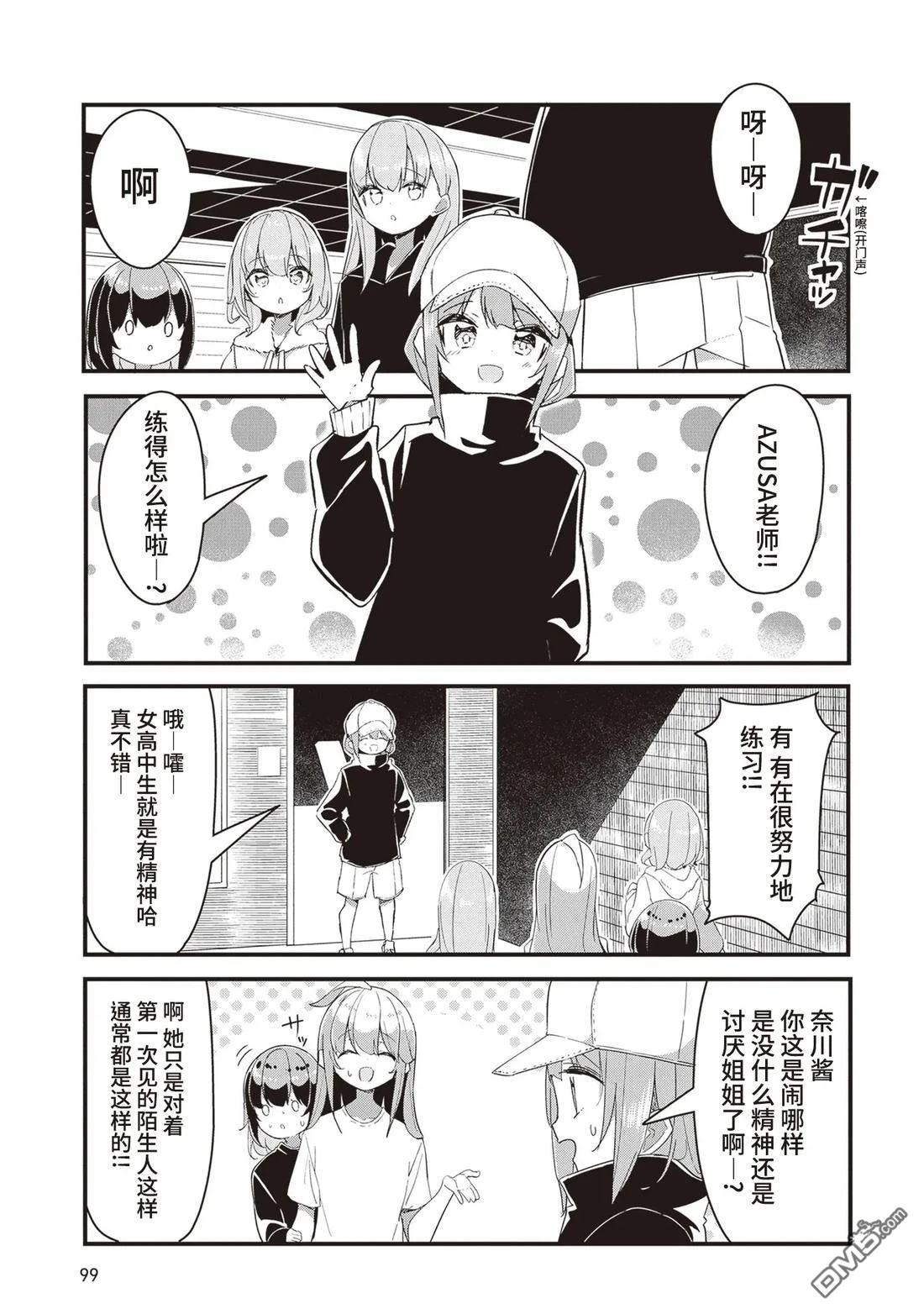 GIRLS'FIST!!!! GT - 第15話 - 3