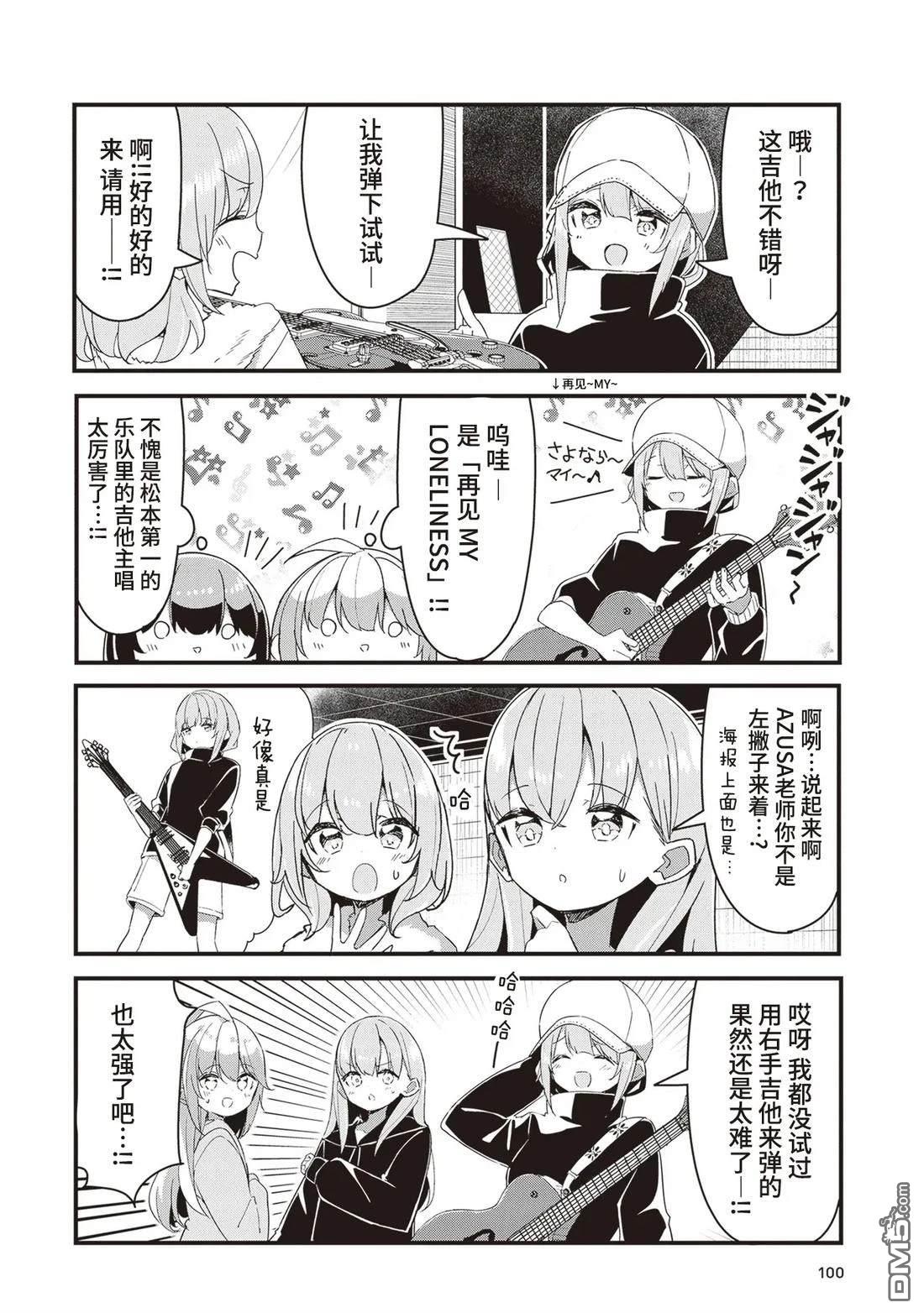 GIRLS'FIST!!!! GT - 第15話 - 4