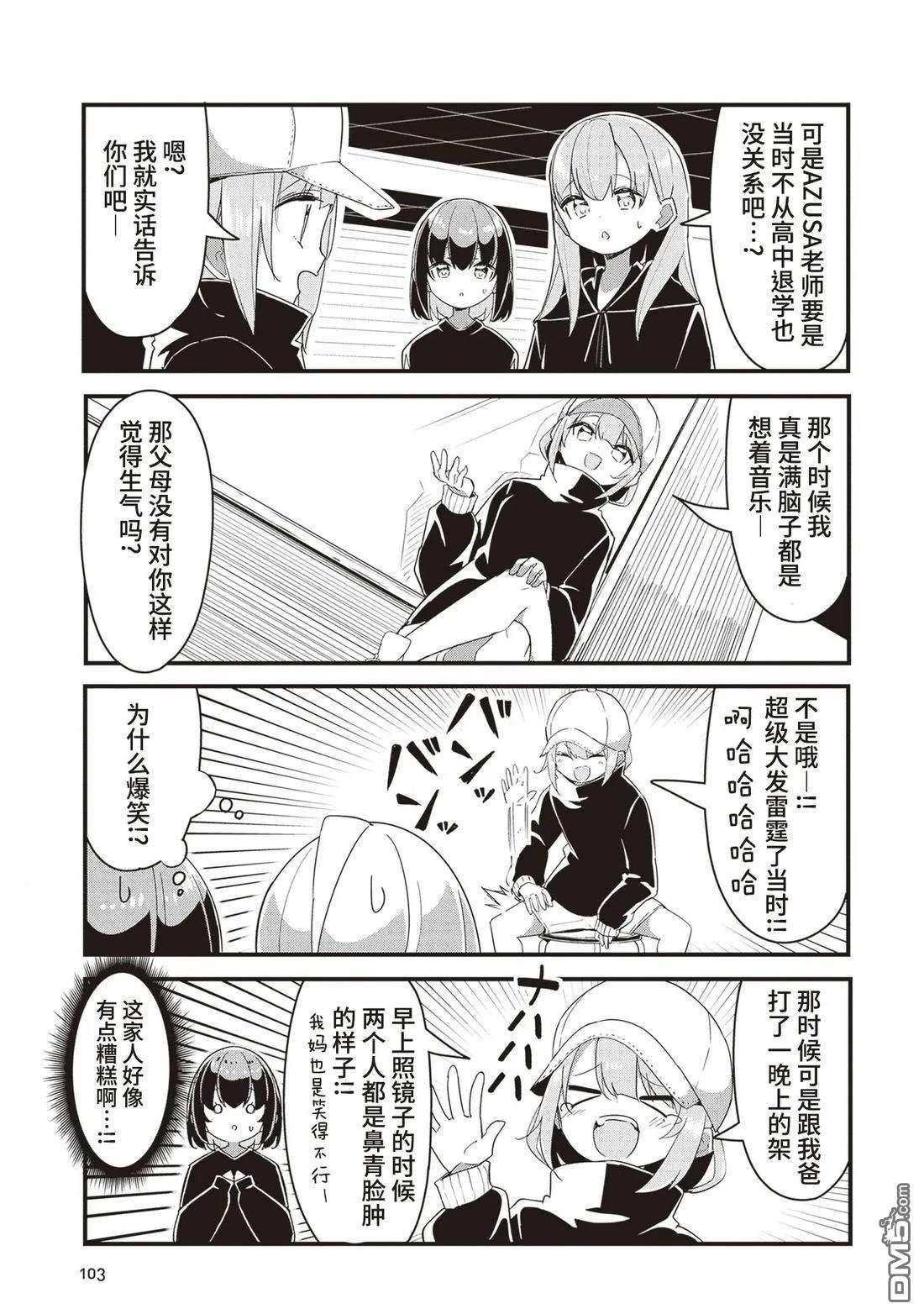 GIRLS'FIST!!!! GT - 第15話 - 3