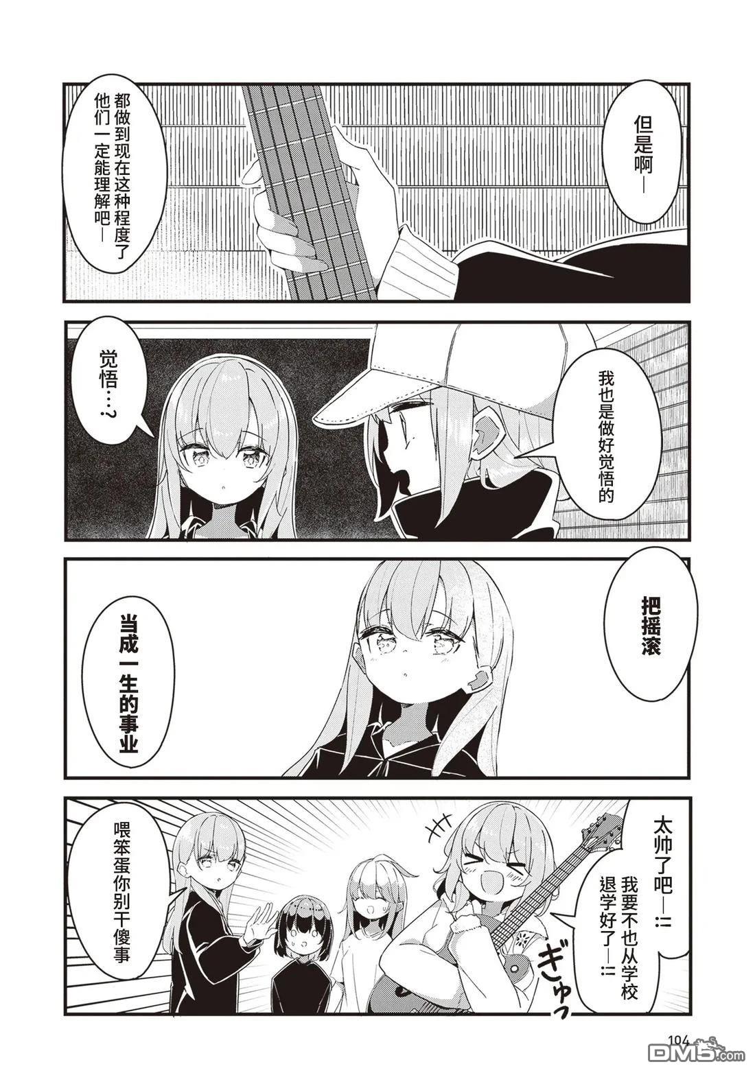 GIRLS'FIST!!!! GT - 第15話 - 4