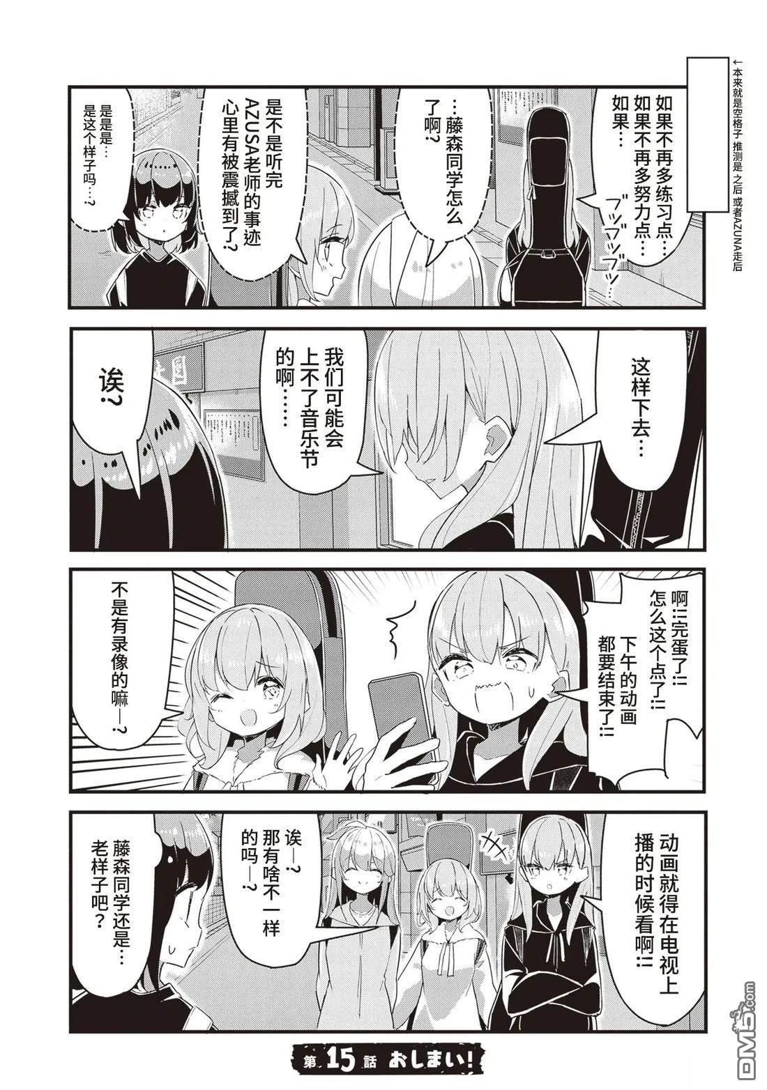 GIRLS'FIST!!!! GT - 第15話 - 1