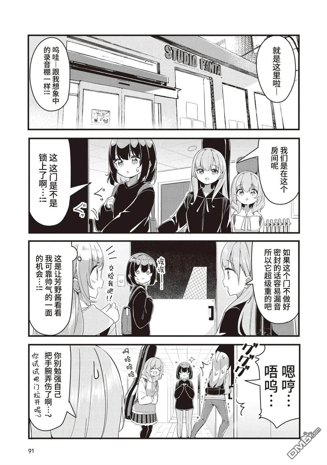 GIRLS'FIST!!!! GT - 第15話 - 3