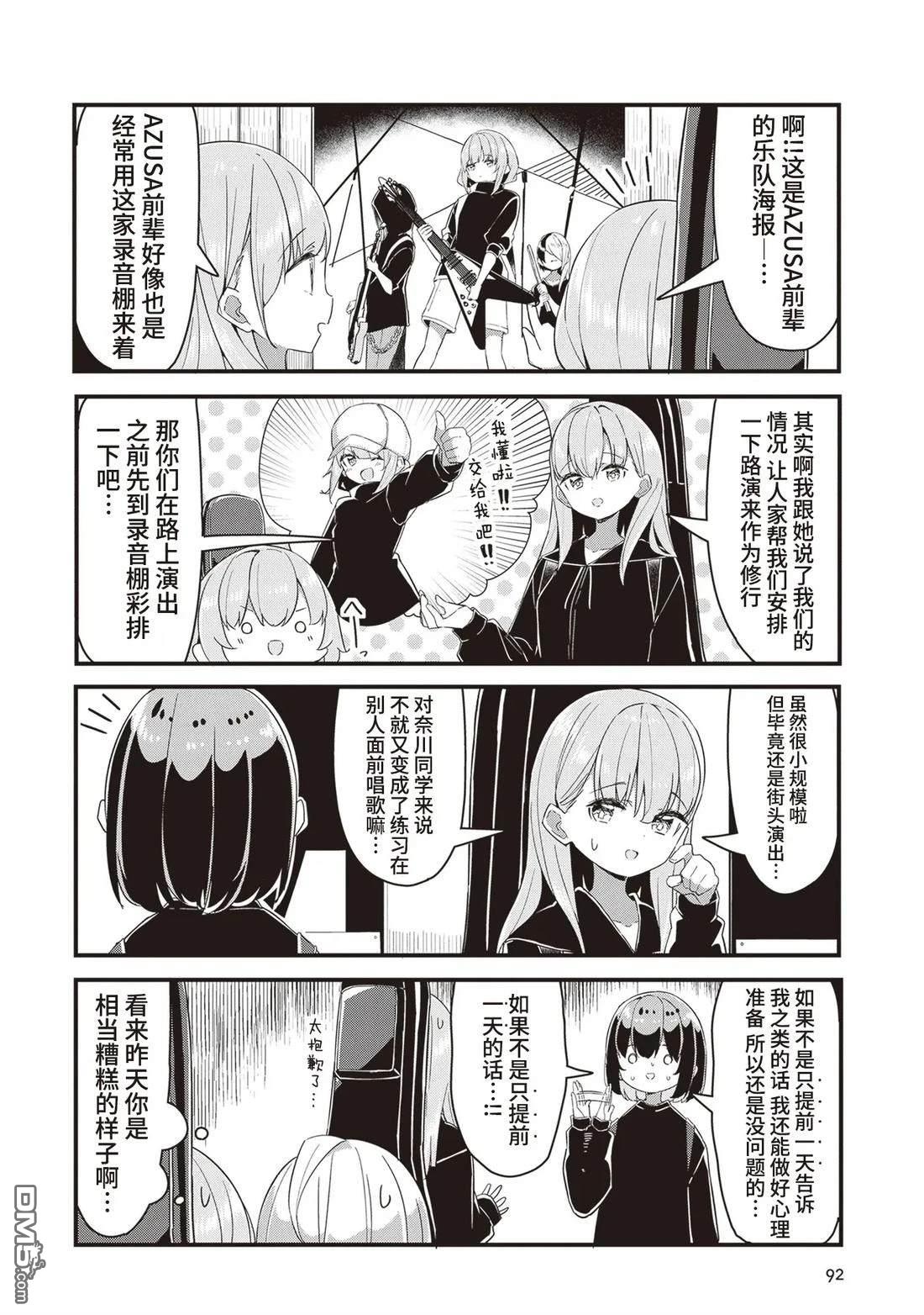 GIRLS'FIST!!!! GT - 第15話 - 4