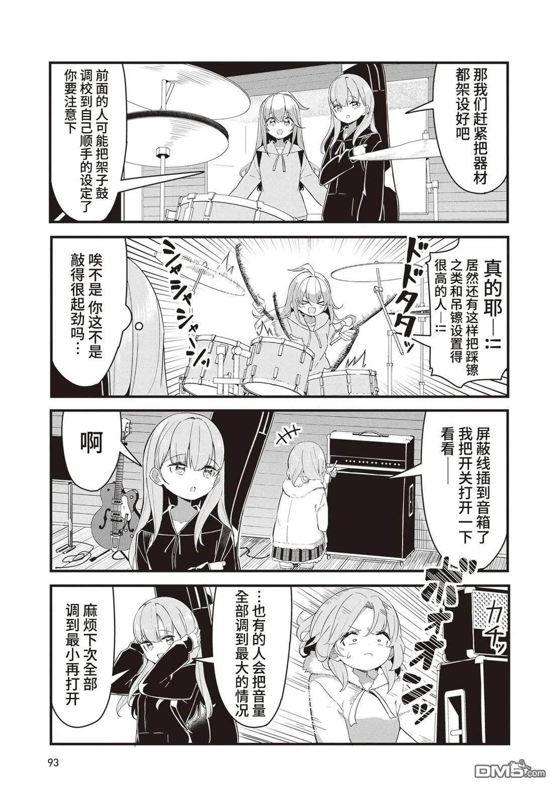 GIRLS'FIST!!!! GT - 第15話 - 1