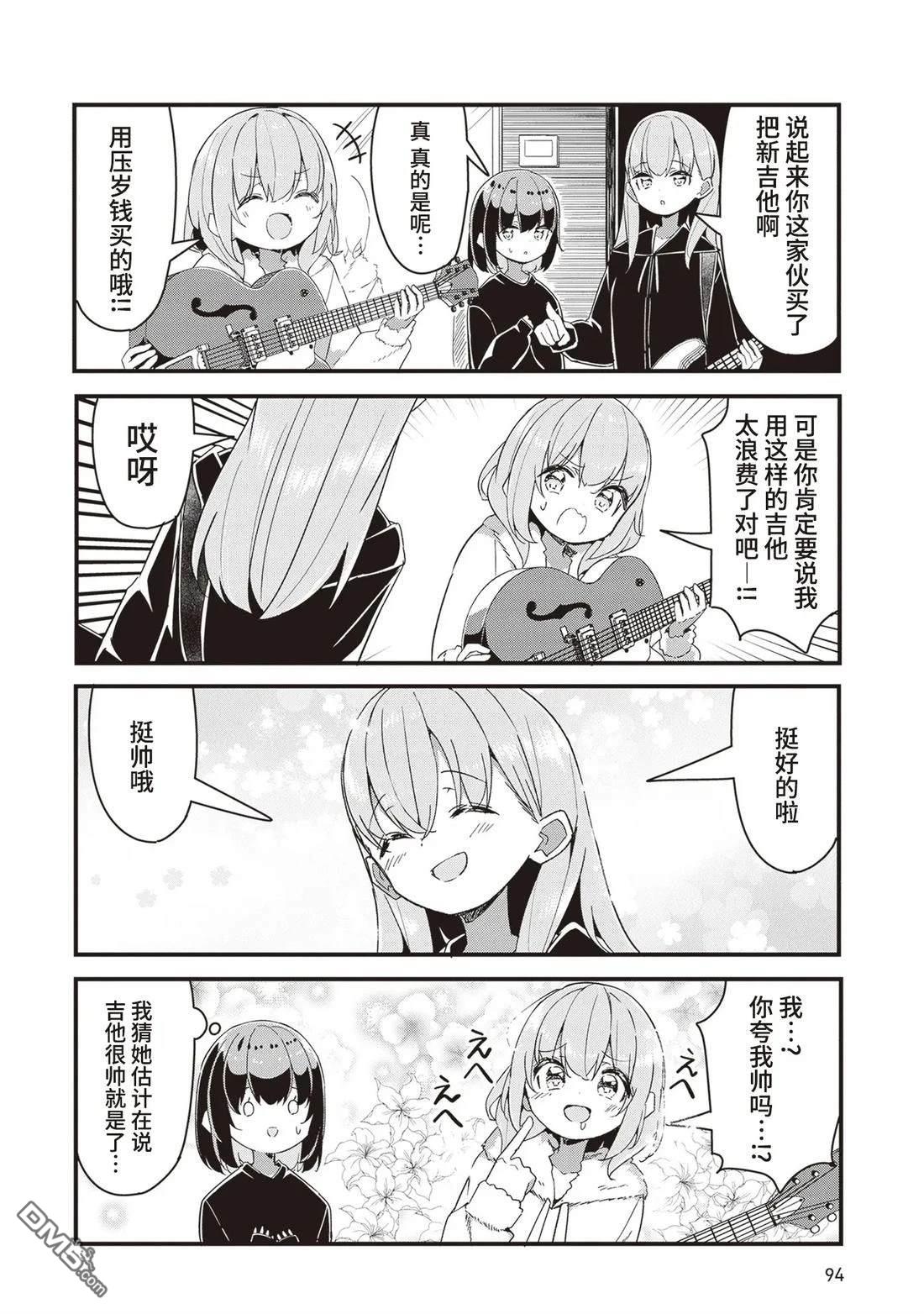 GIRLS'FIST!!!! GT - 第15話 - 2