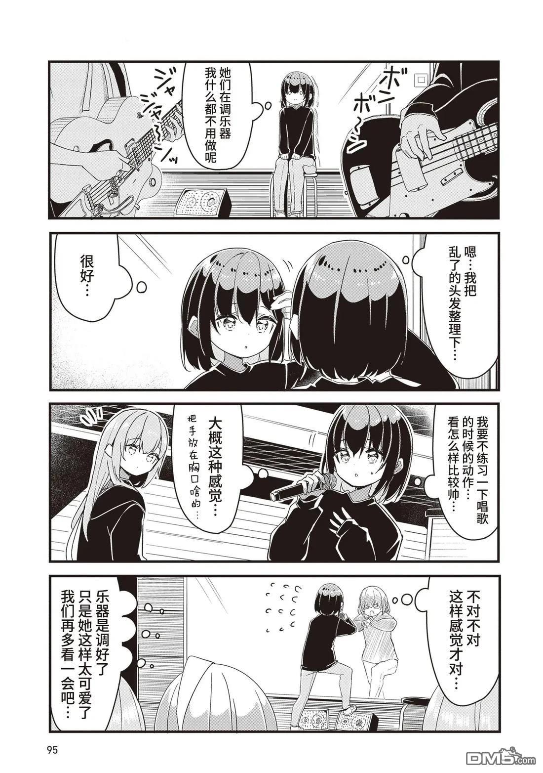 GIRLS'FIST!!!! GT - 第15話 - 3