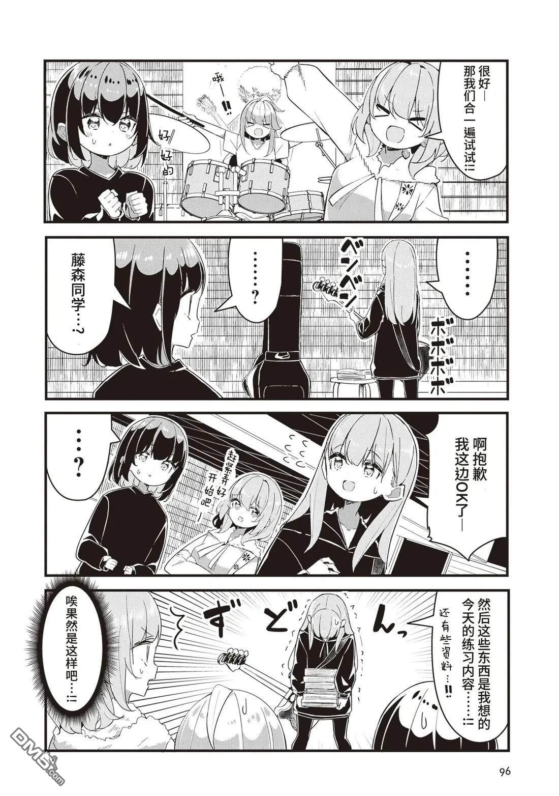 GIRLS'FIST!!!! GT - 第15話 - 4