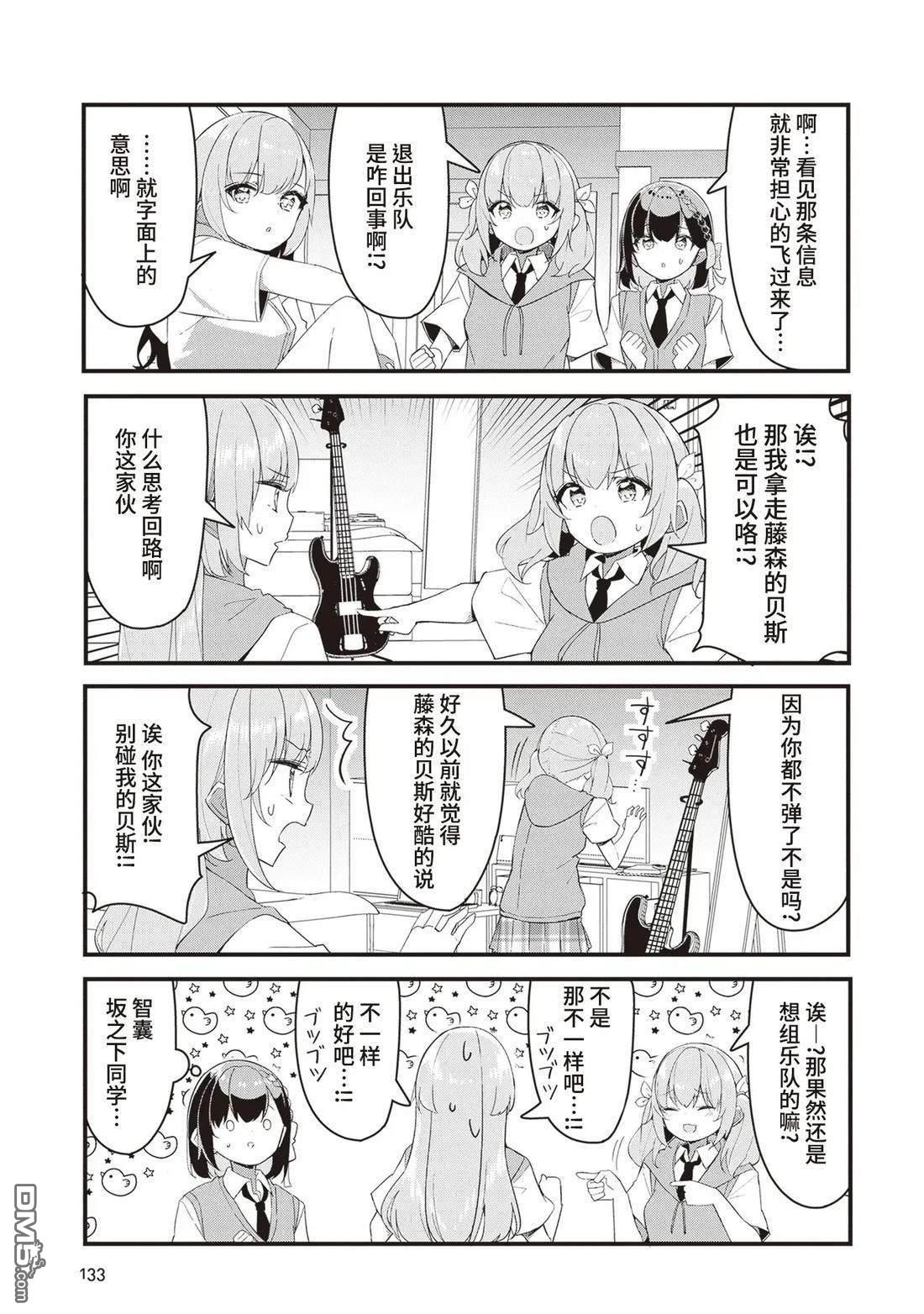 GIRLS'FIST!!!! GT - 第17話 - 3