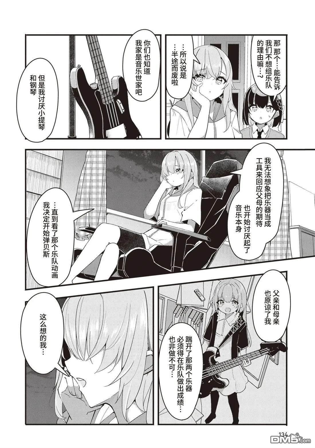 GIRLS'FIST!!!! GT - 第17話 - 4