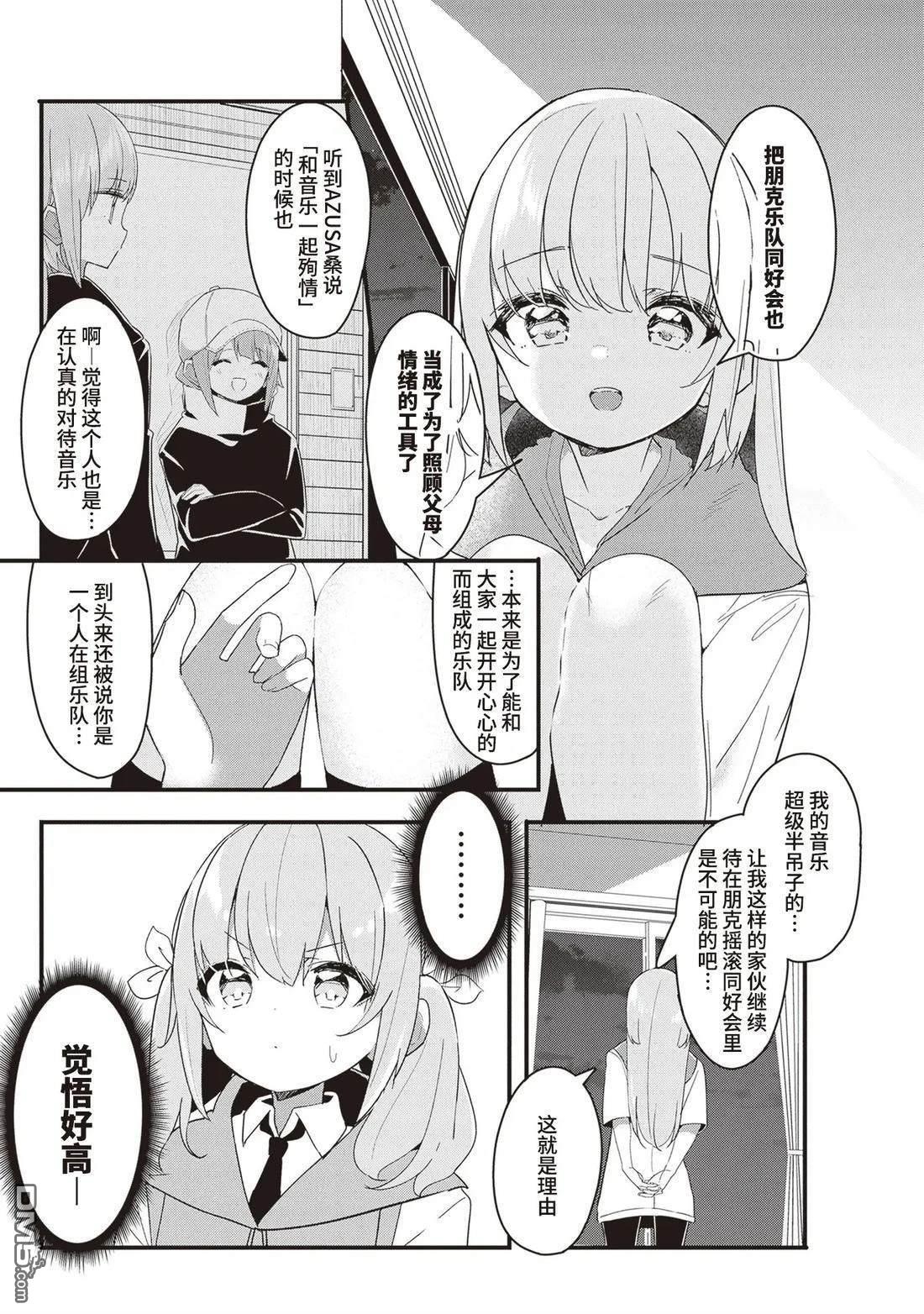 GIRLS'FIST!!!! GT - 第17話 - 1