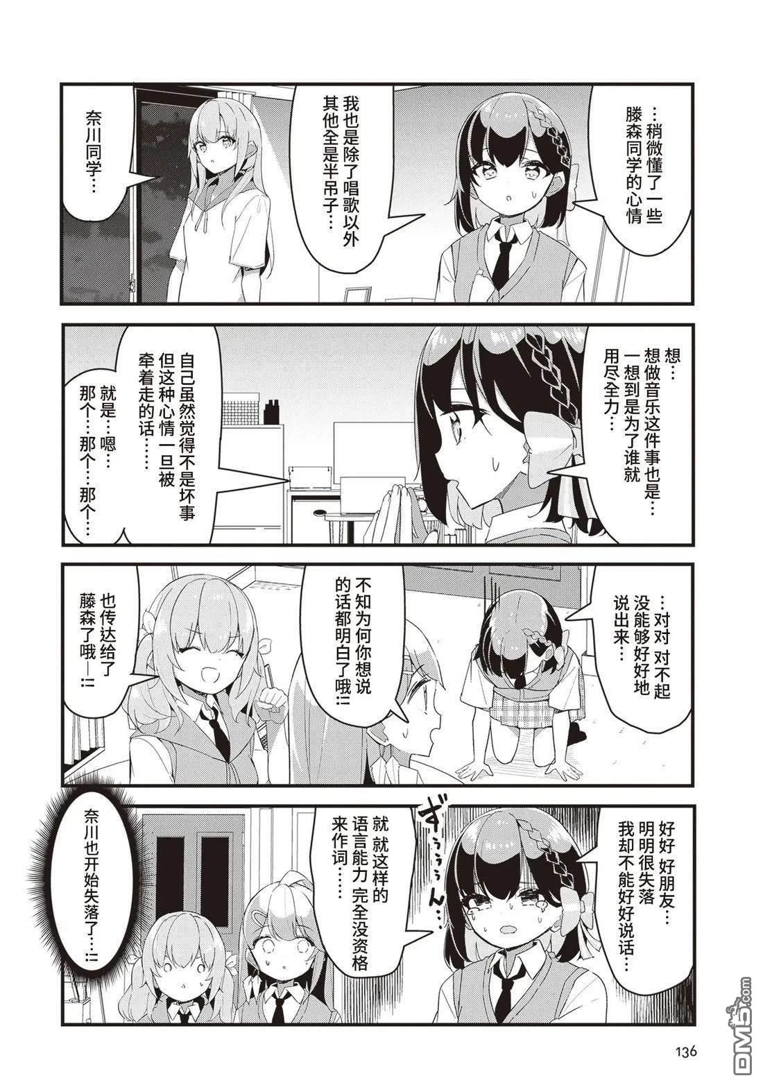 GIRLS'FIST!!!! GT - 第17話 - 2