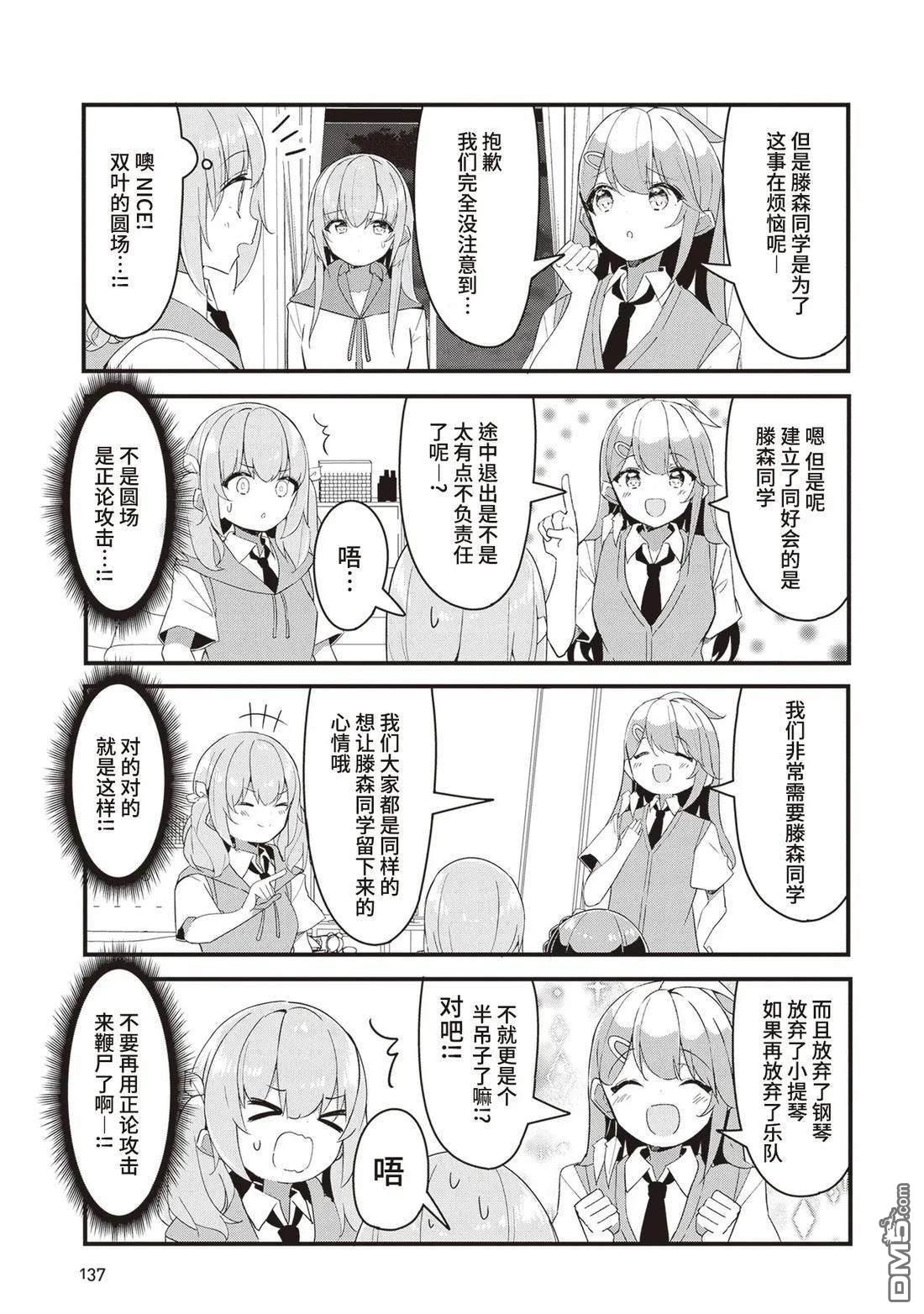 GIRLS'FIST!!!! GT - 第17話 - 3