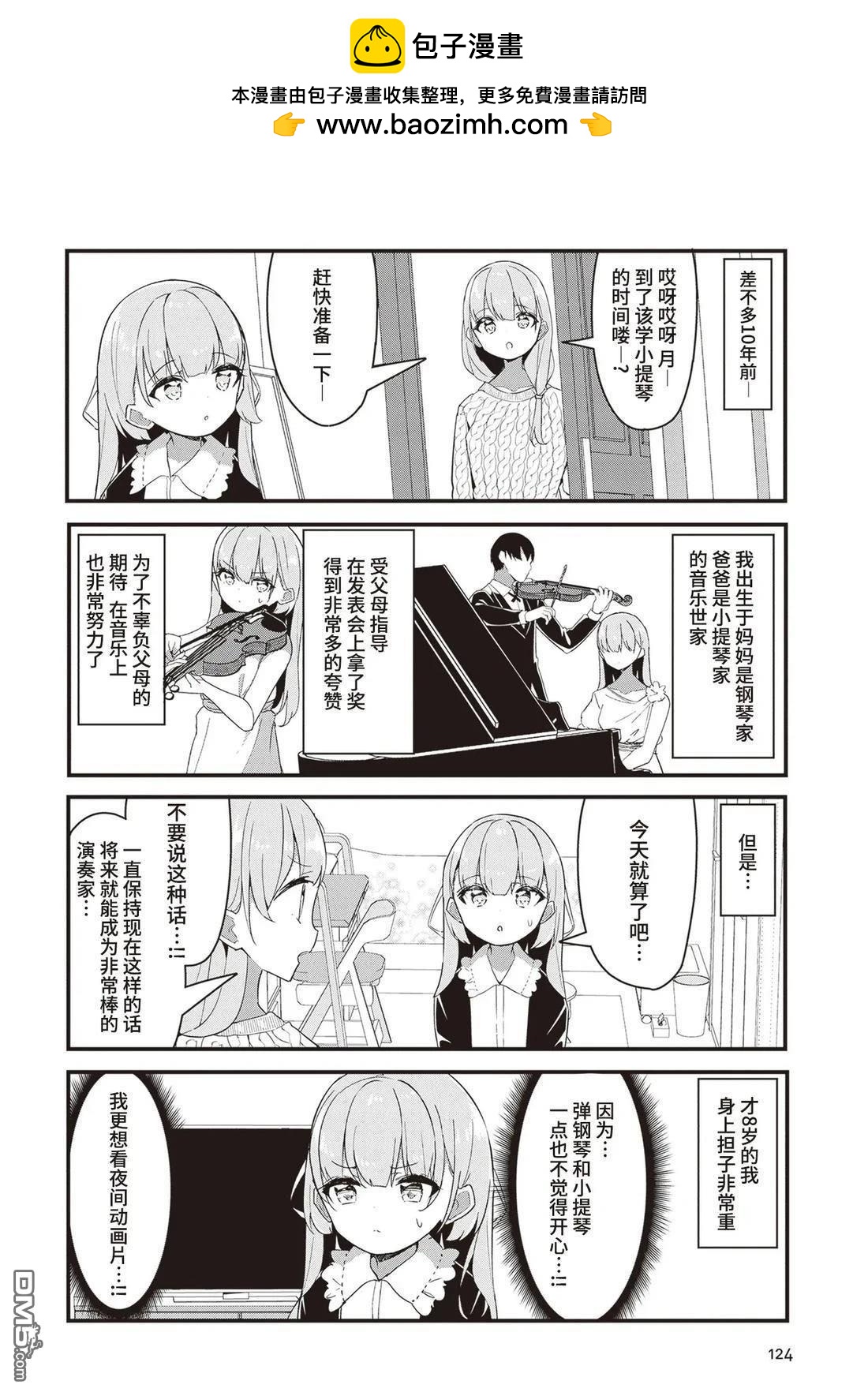 GIRLS'FIST!!!! GT - 第17話 - 2