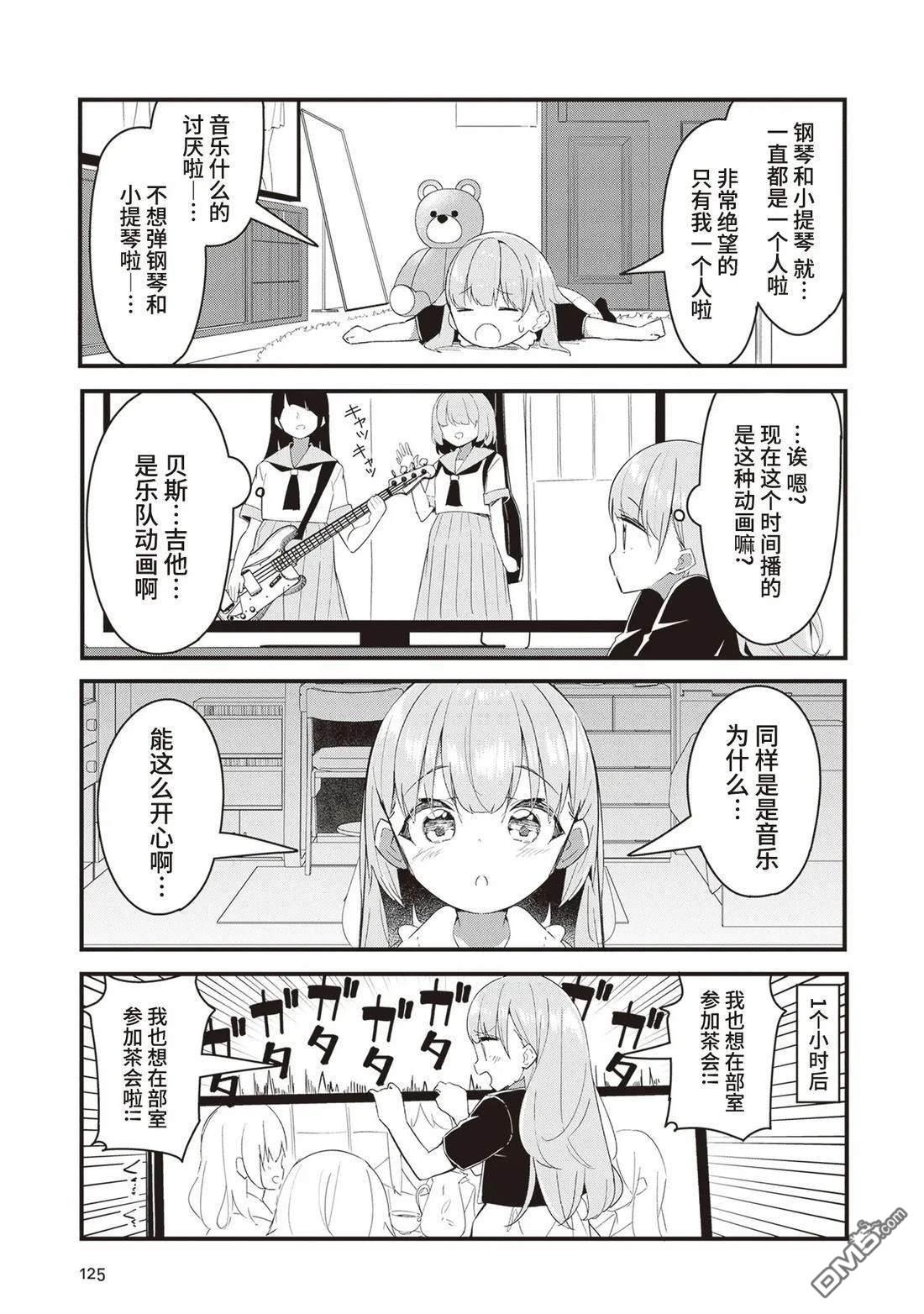 GIRLS'FIST!!!! GT - 第17話 - 3