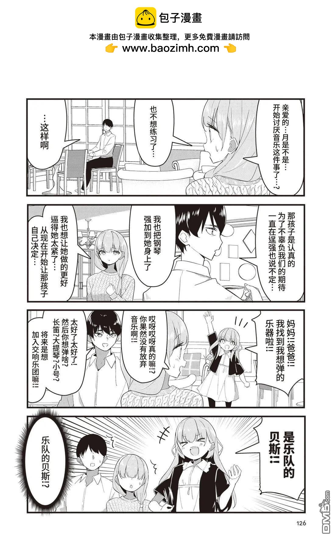 GIRLS'FIST!!!! GT - 第17話 - 4