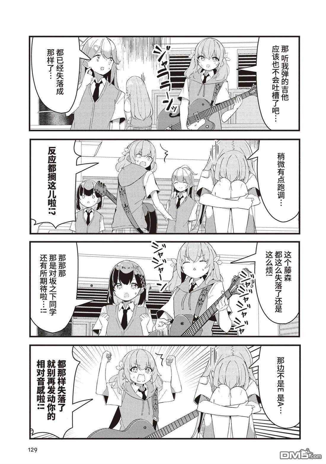 GIRLS'FIST!!!! GT - 第17話 - 3