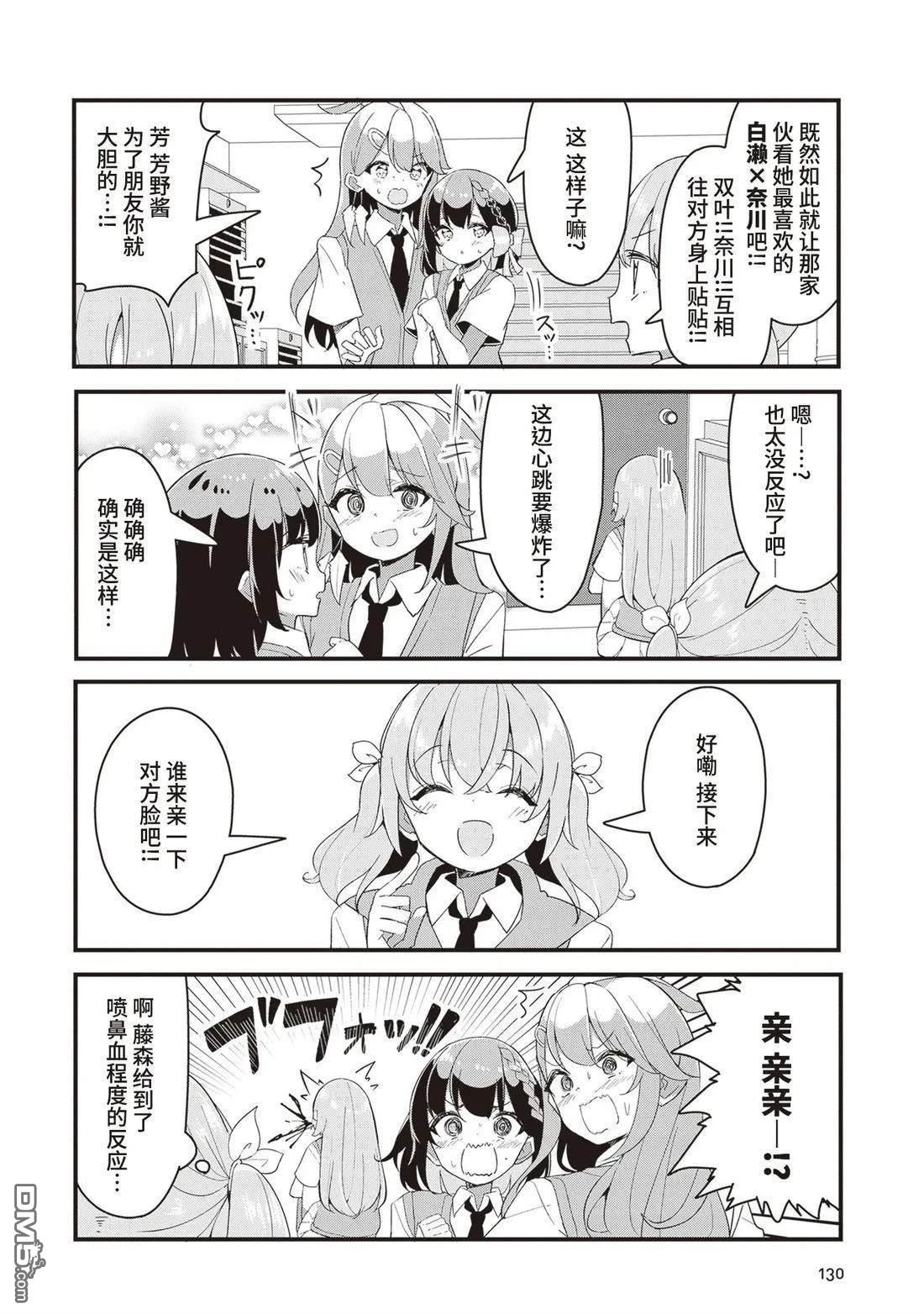 GIRLS'FIST!!!! GT - 第17話 - 4