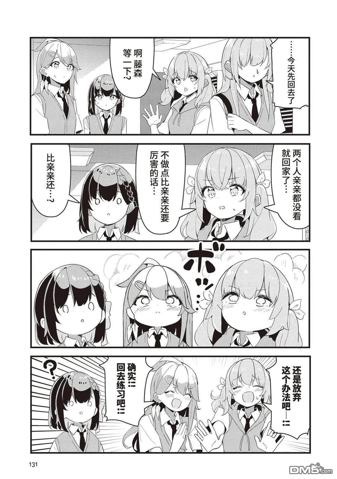 GIRLS'FIST!!!! GT - 第17話 - 1