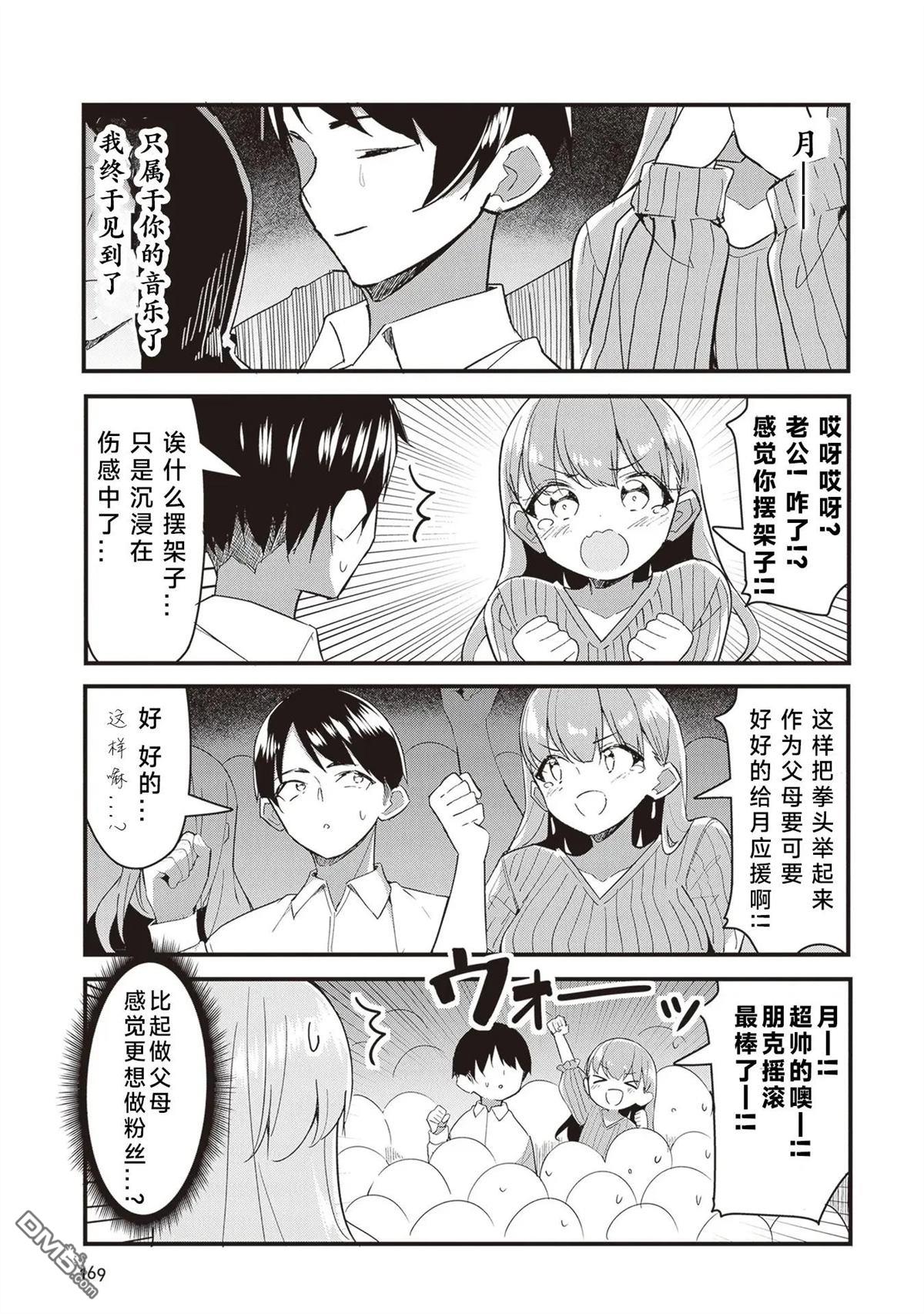 GIRLS'FIST!!!! GT - 第19話 - 1
