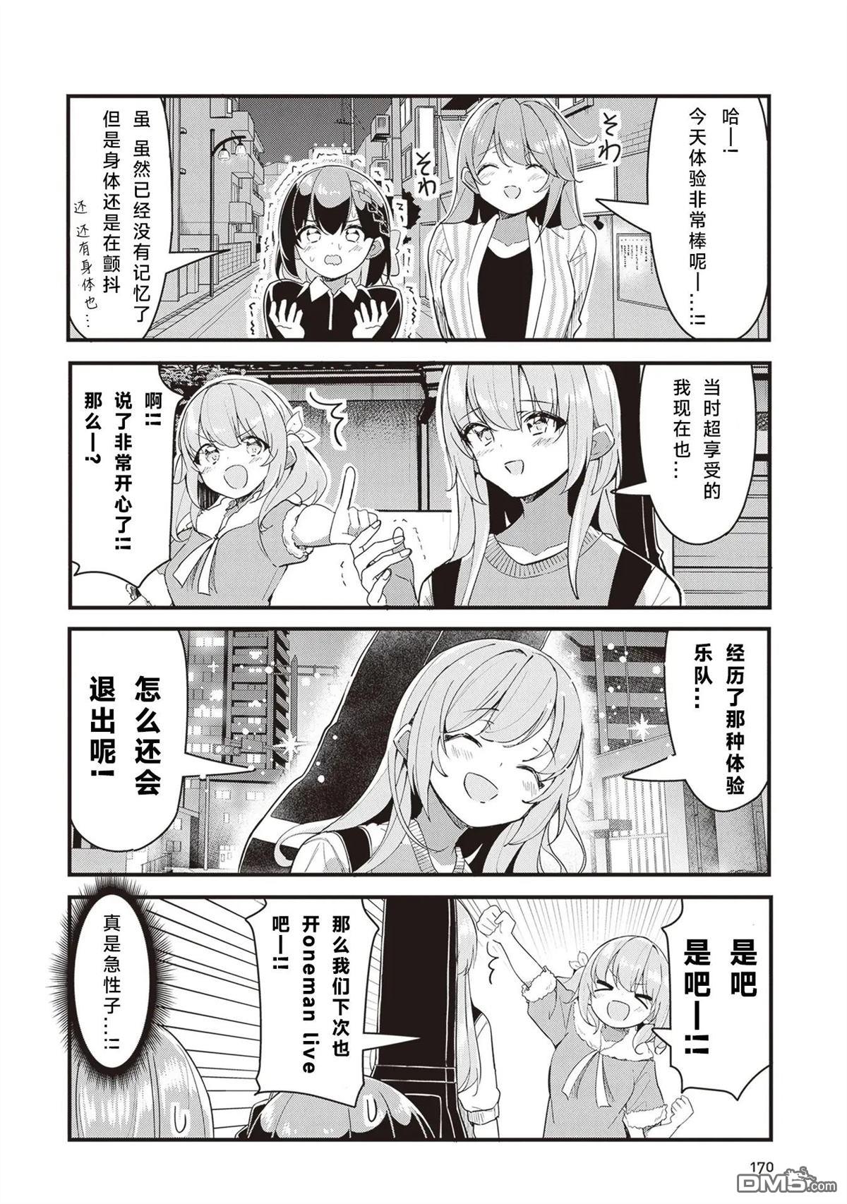 GIRLS'FIST!!!! GT - 第19話 - 2