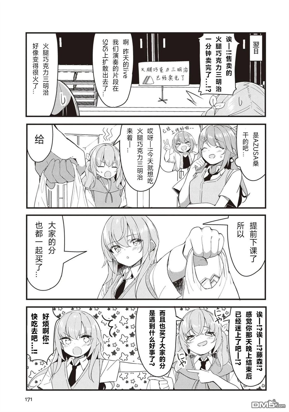 GIRLS'FIST!!!! GT - 第19話 - 3