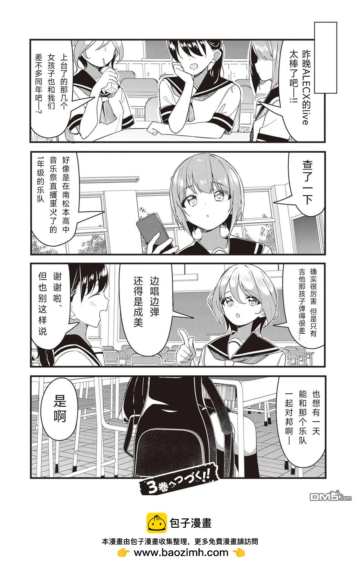 GIRLS'FIST!!!! GT - 第19話 - 4