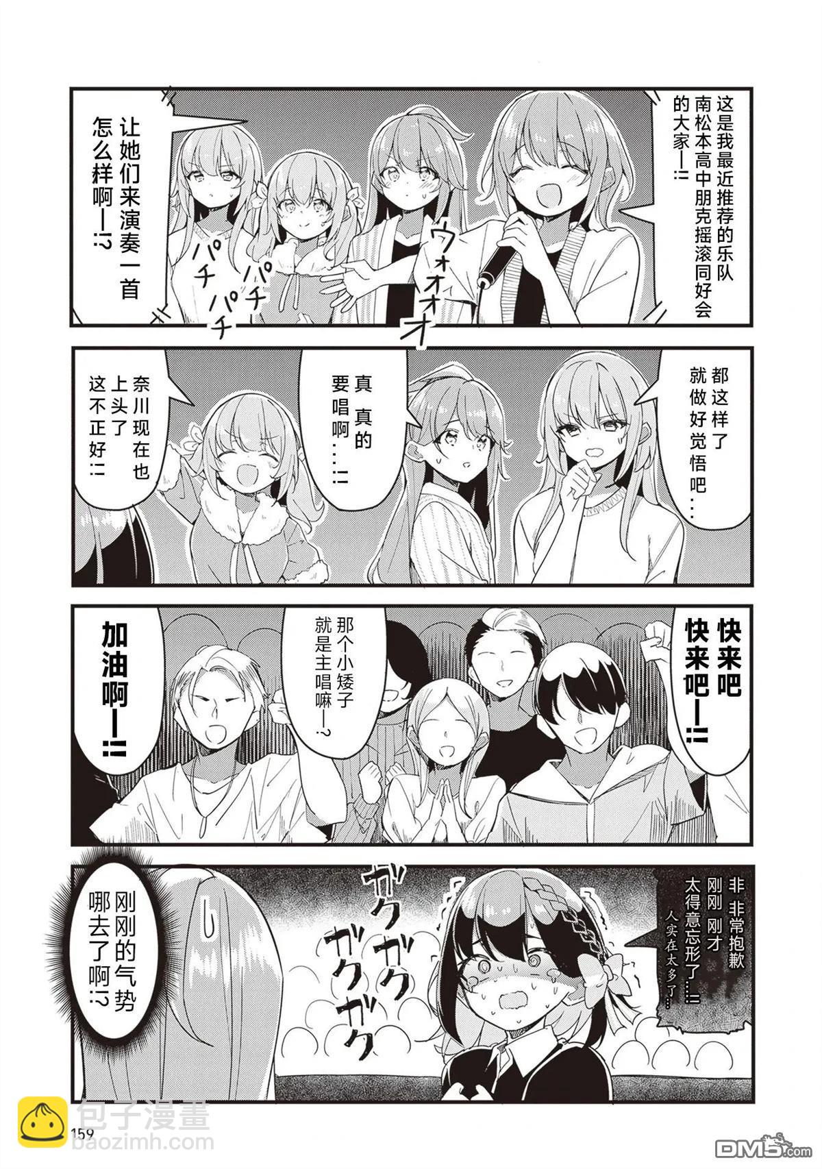 GIRLS'FIST!!!! GT - 第19話 - 3