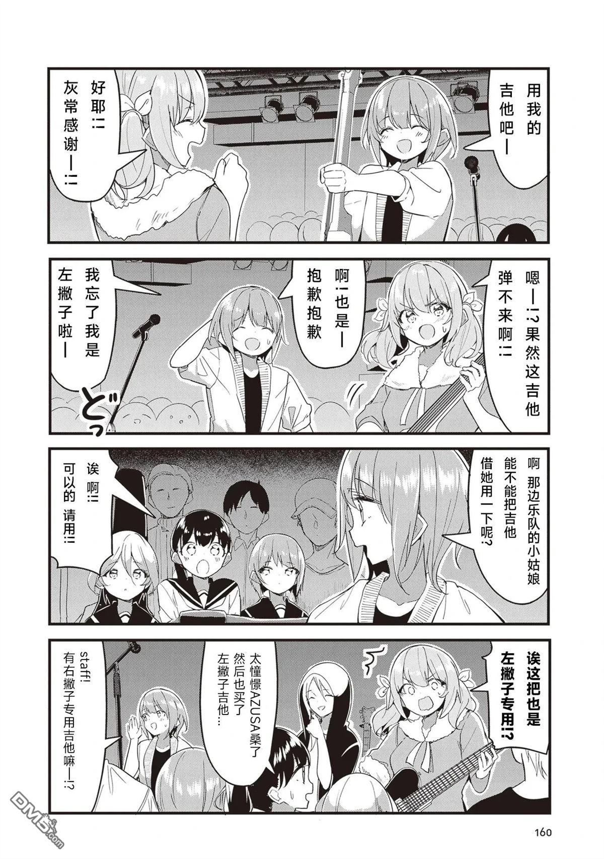 GIRLS'FIST!!!! GT - 第19話 - 4
