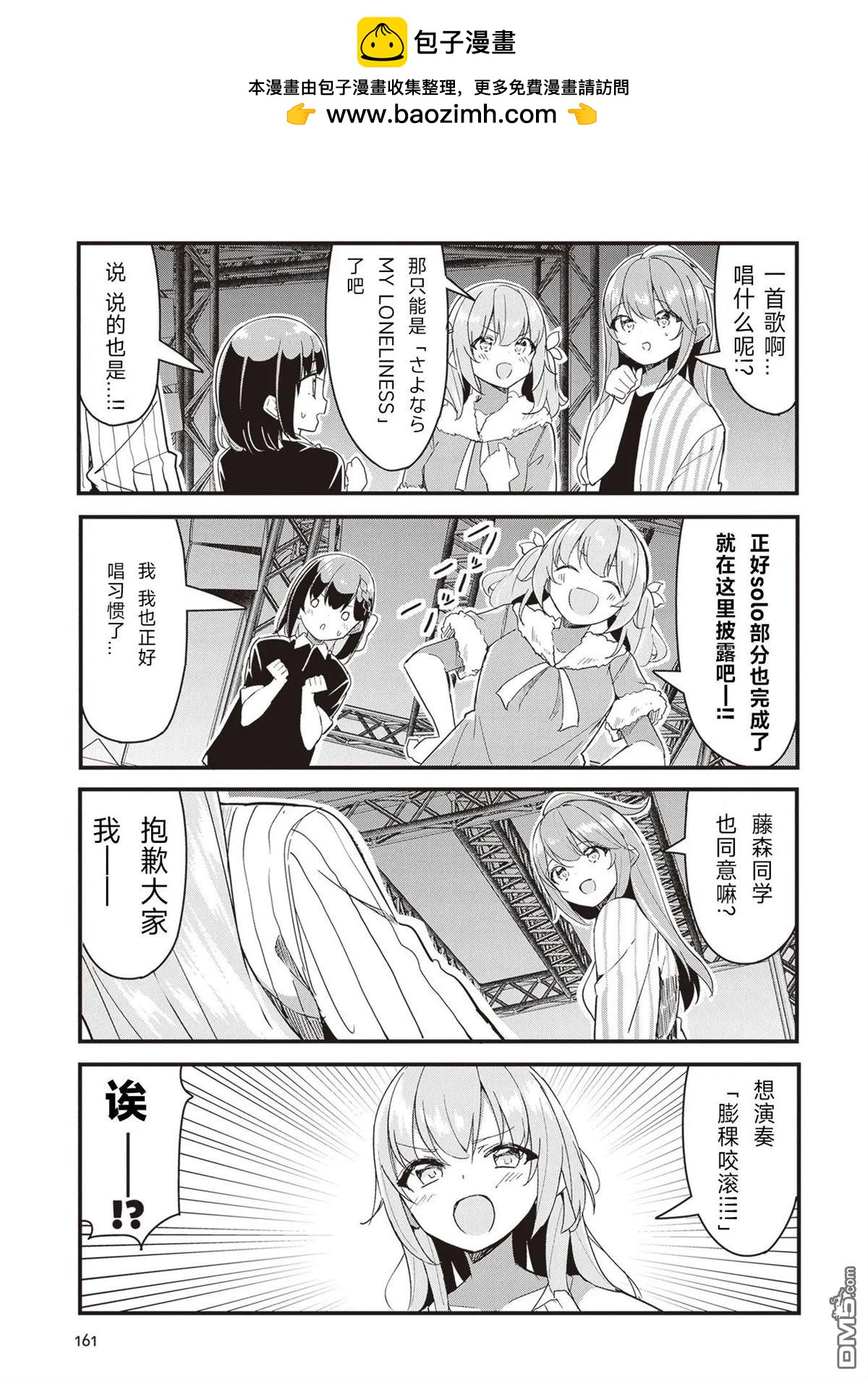 GIRLS'FIST!!!! GT - 第19話 - 1