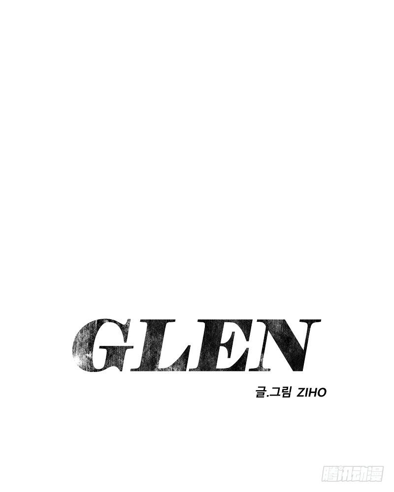 GLEN - 第4话(2/2) - 3