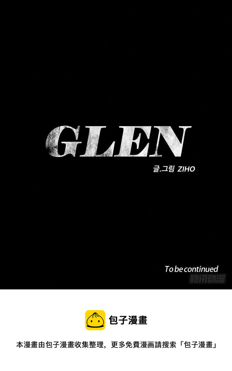 GLEN - 第13話(2/2) - 1